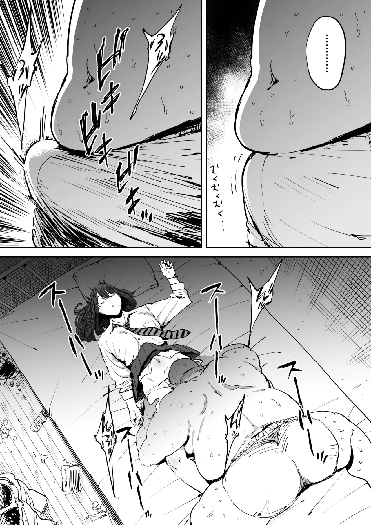 The Day I Knew a Woman page 21