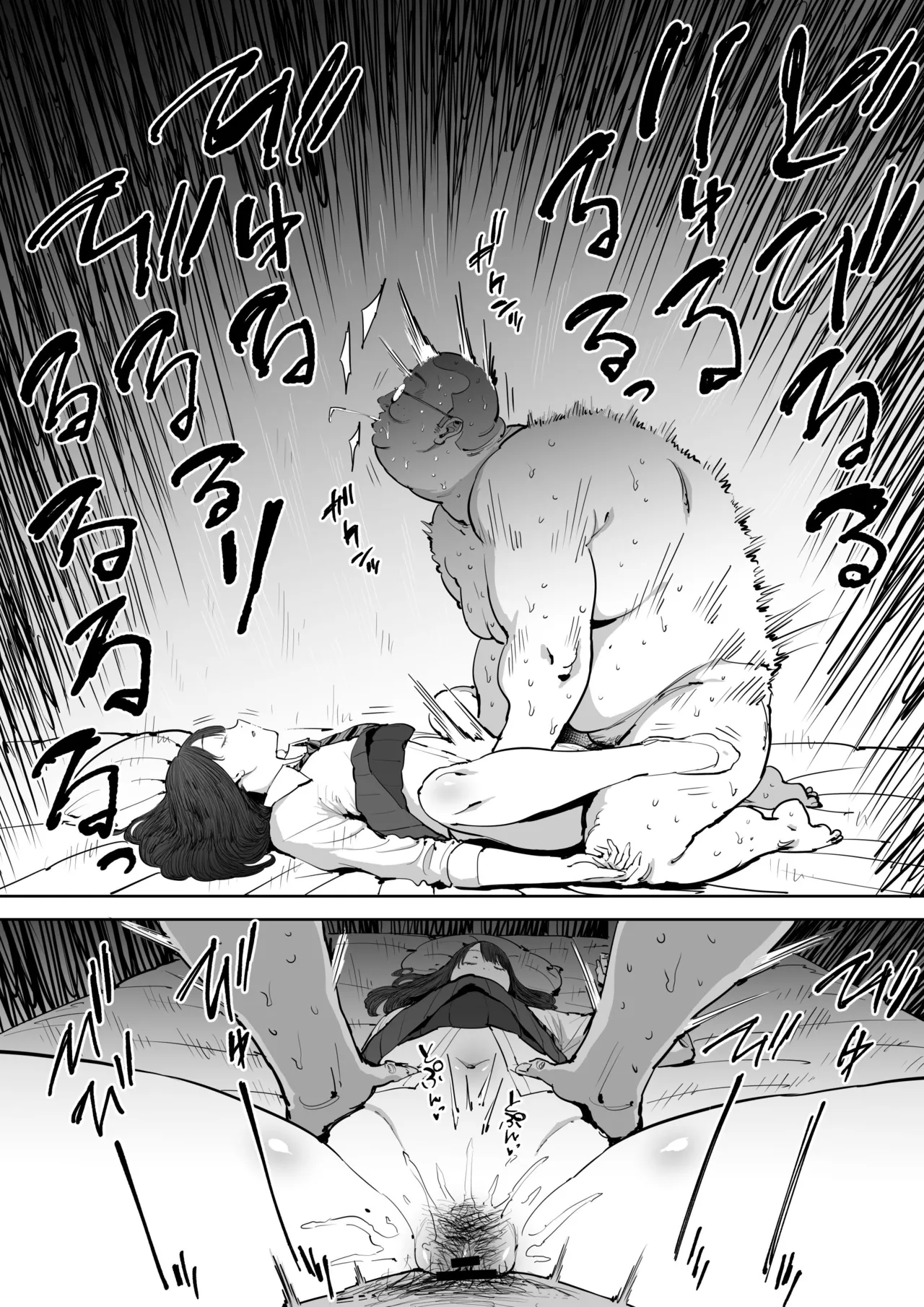The Day I Knew a Woman page 39