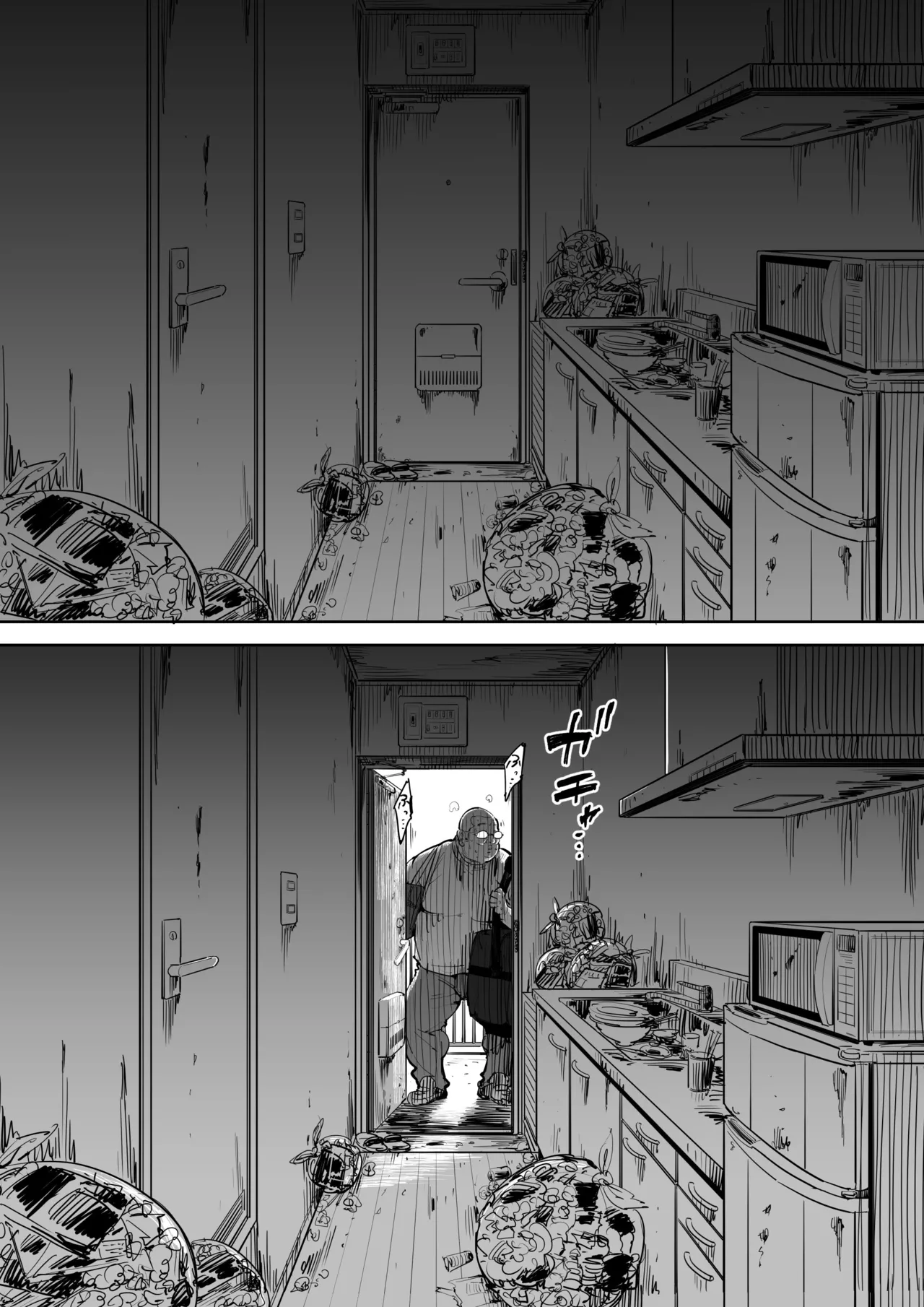 The Day I Knew a Woman page 4