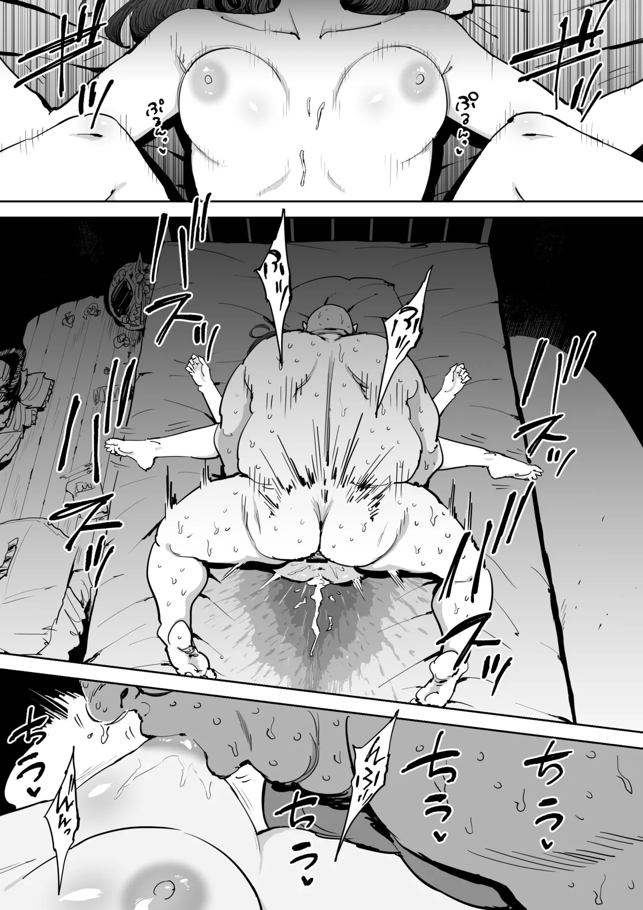 The Day I Knew a Woman page 47