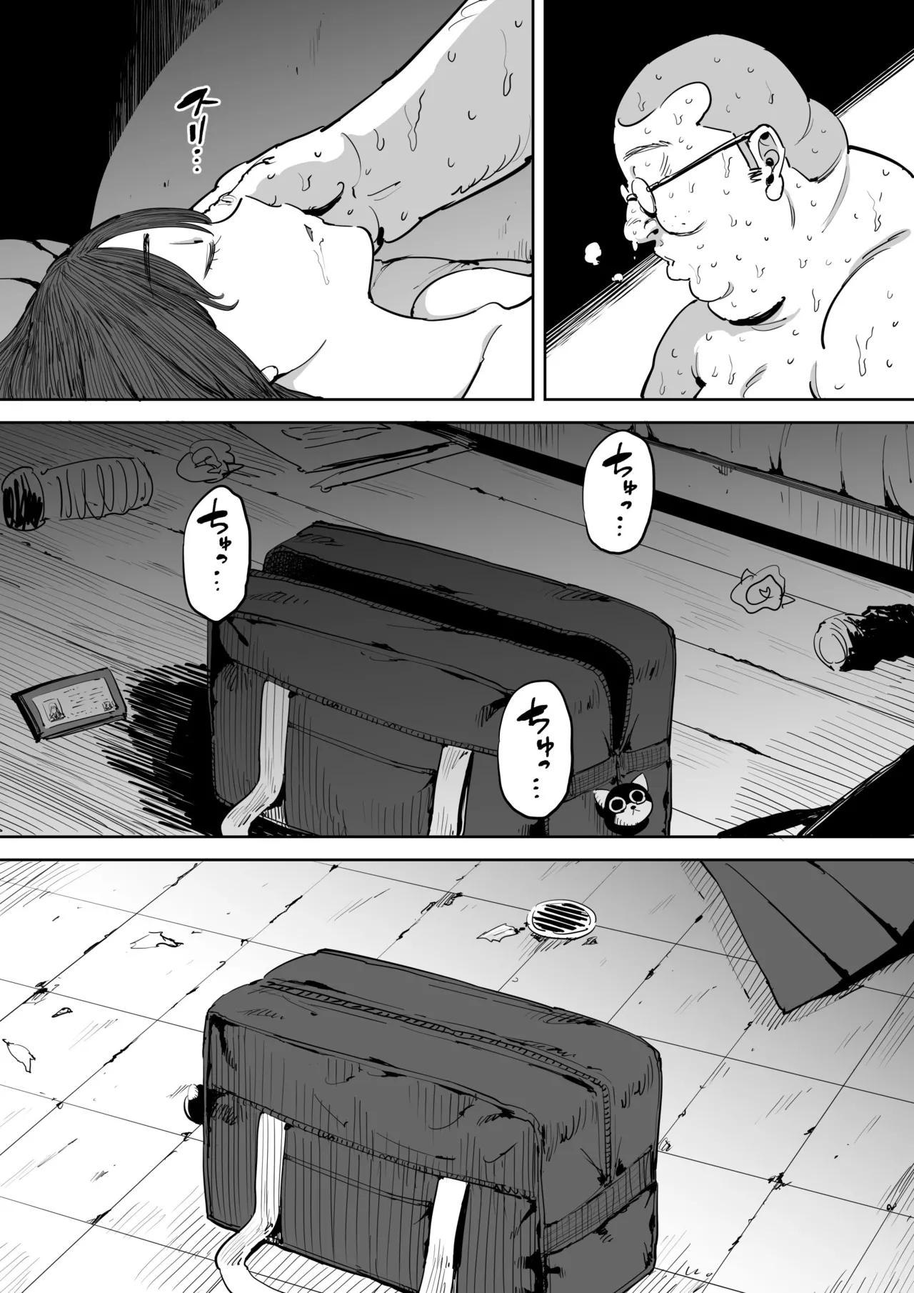 The Day I Knew a Woman page 50