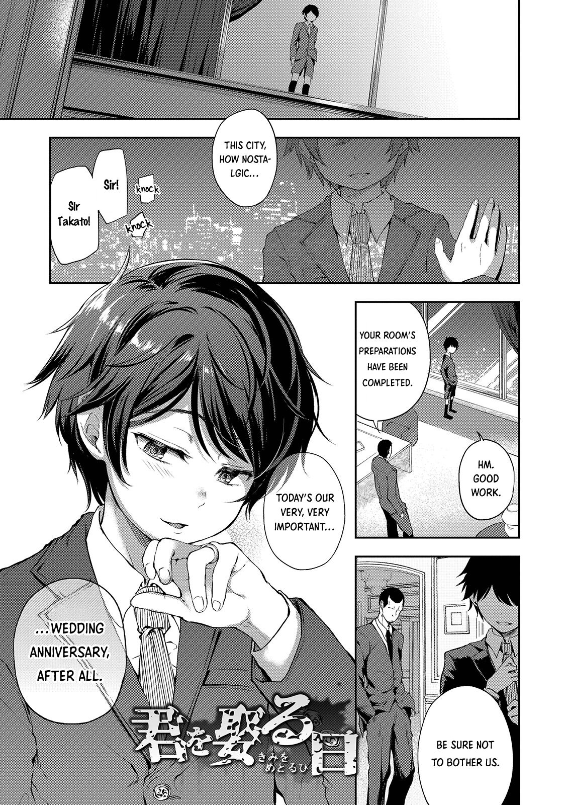 The Day I'll Take You as my Wife page 1
