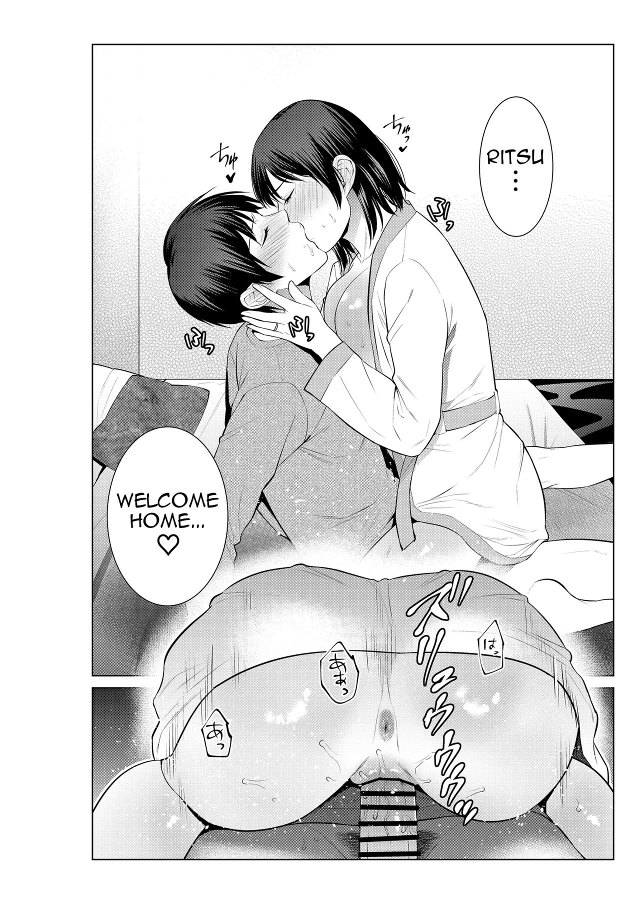 The Day I Went to a Love Hotel with My Mom page 19