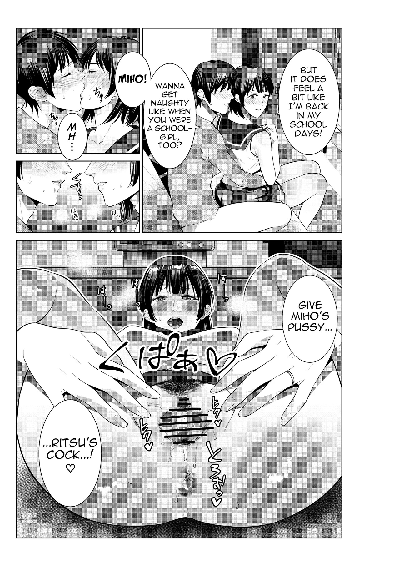 The Day I Went to a Love Hotel with My Mom page 26