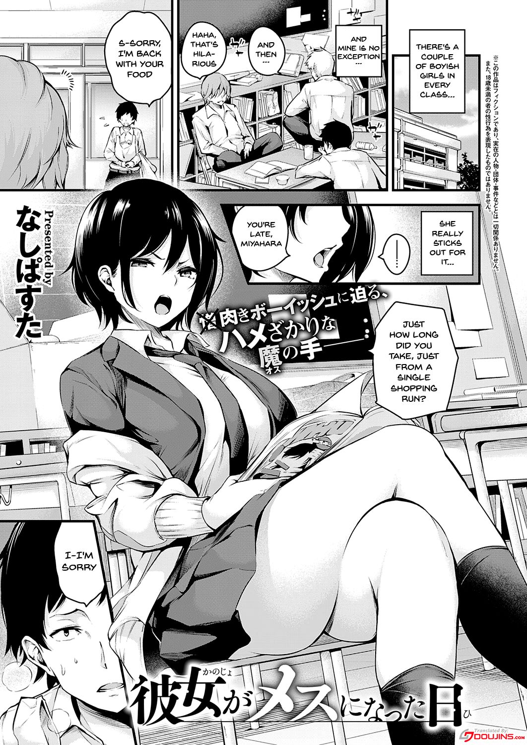 The Day She Becomes A Woman page 1