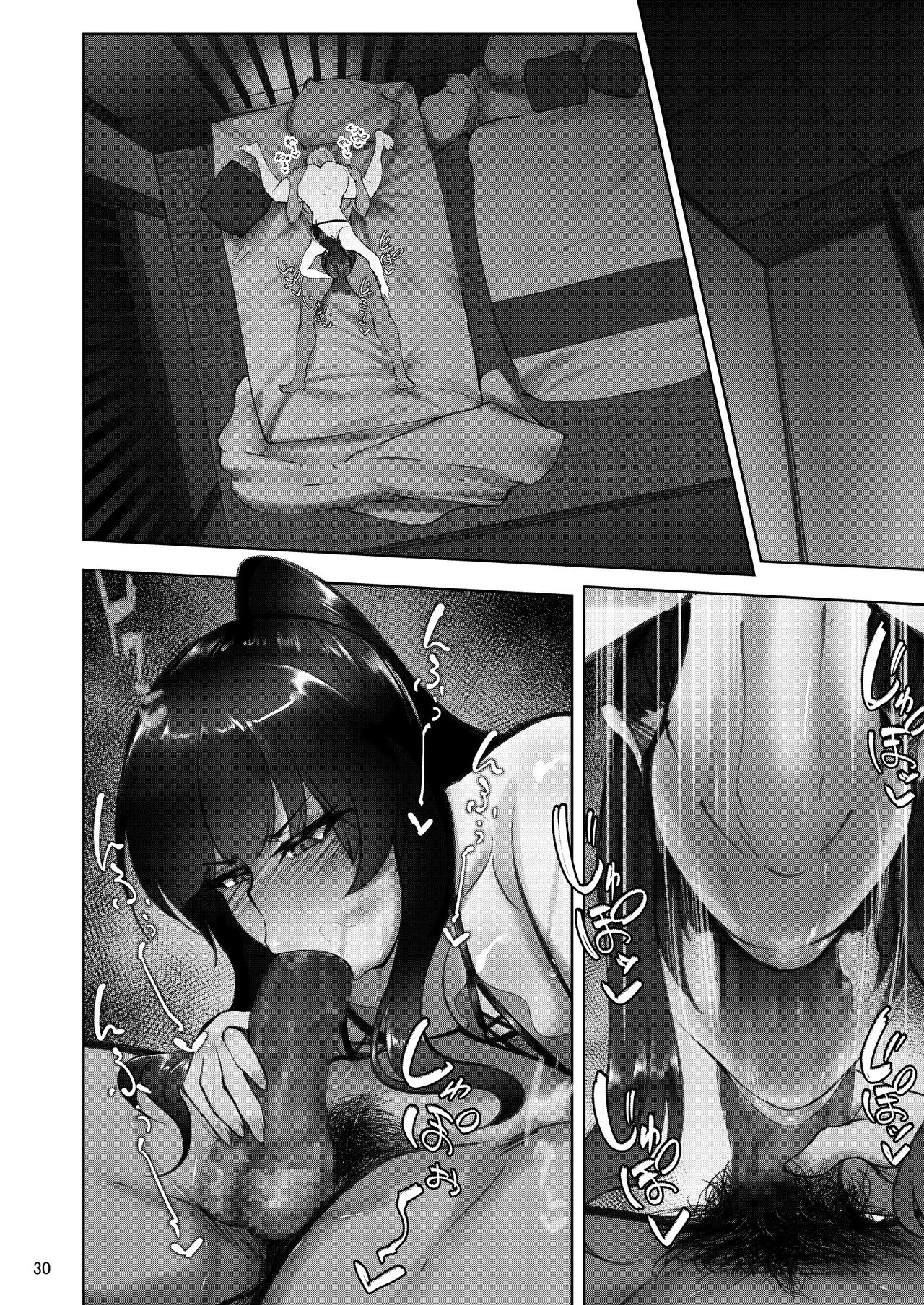 The Day the Grand Master's Affair Became Serious Part One page 29