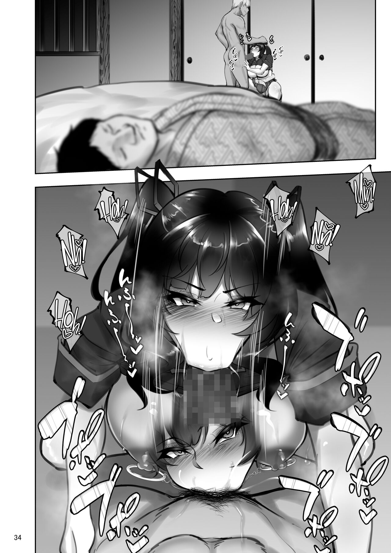 The Day the Grand Master's Affair Became Serious Part Two page 33