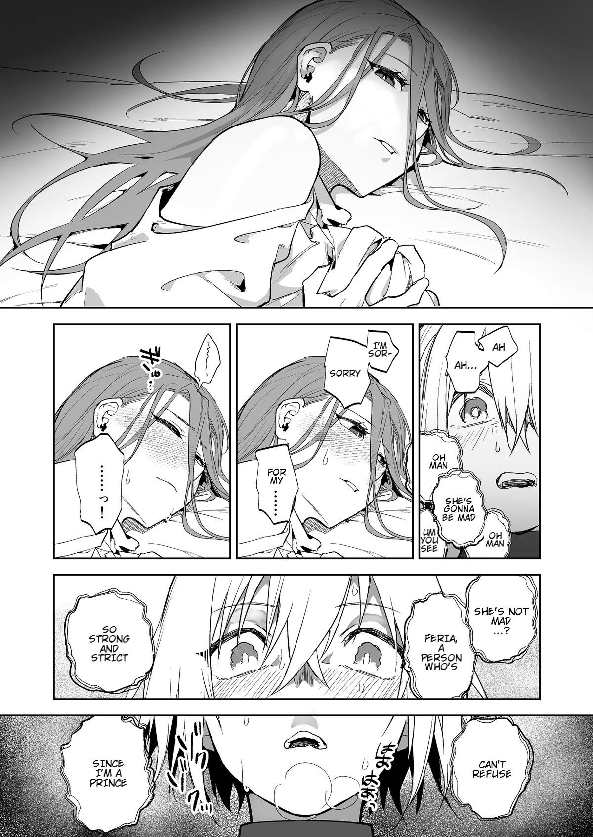 The Day the Relationship Between the Female Knight and the Prince Breaks page 4
