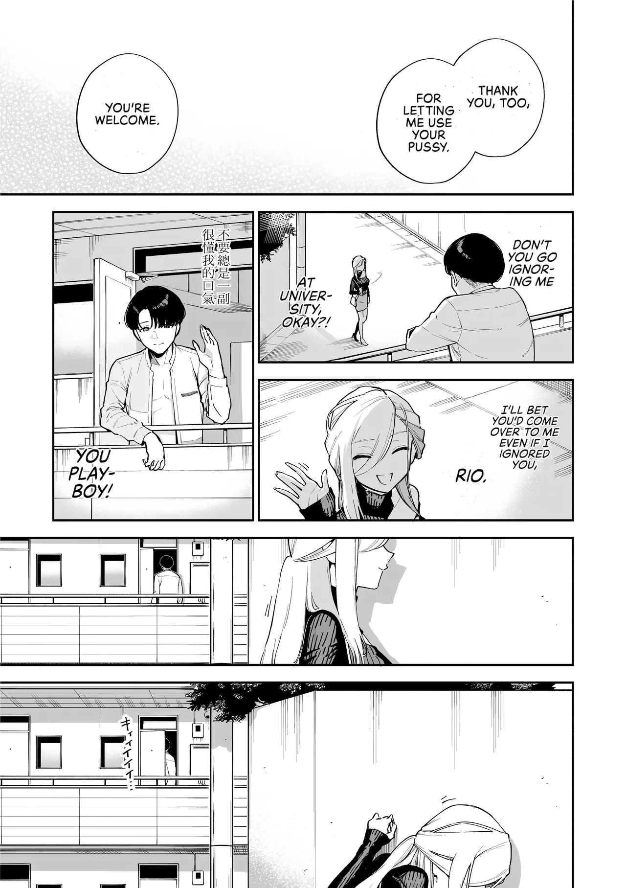 The Day We Stopped Being Fuckbuddies - Part 2- page 27