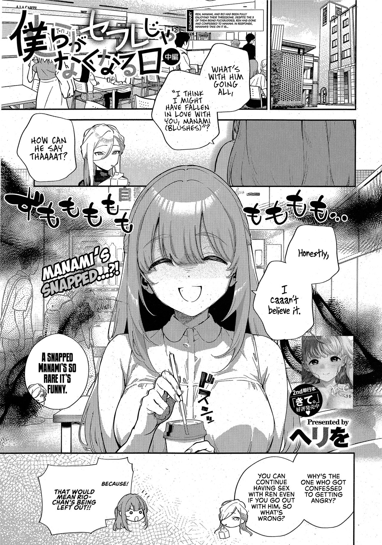 The Day We Stopped Being Fuckbuddies page 1