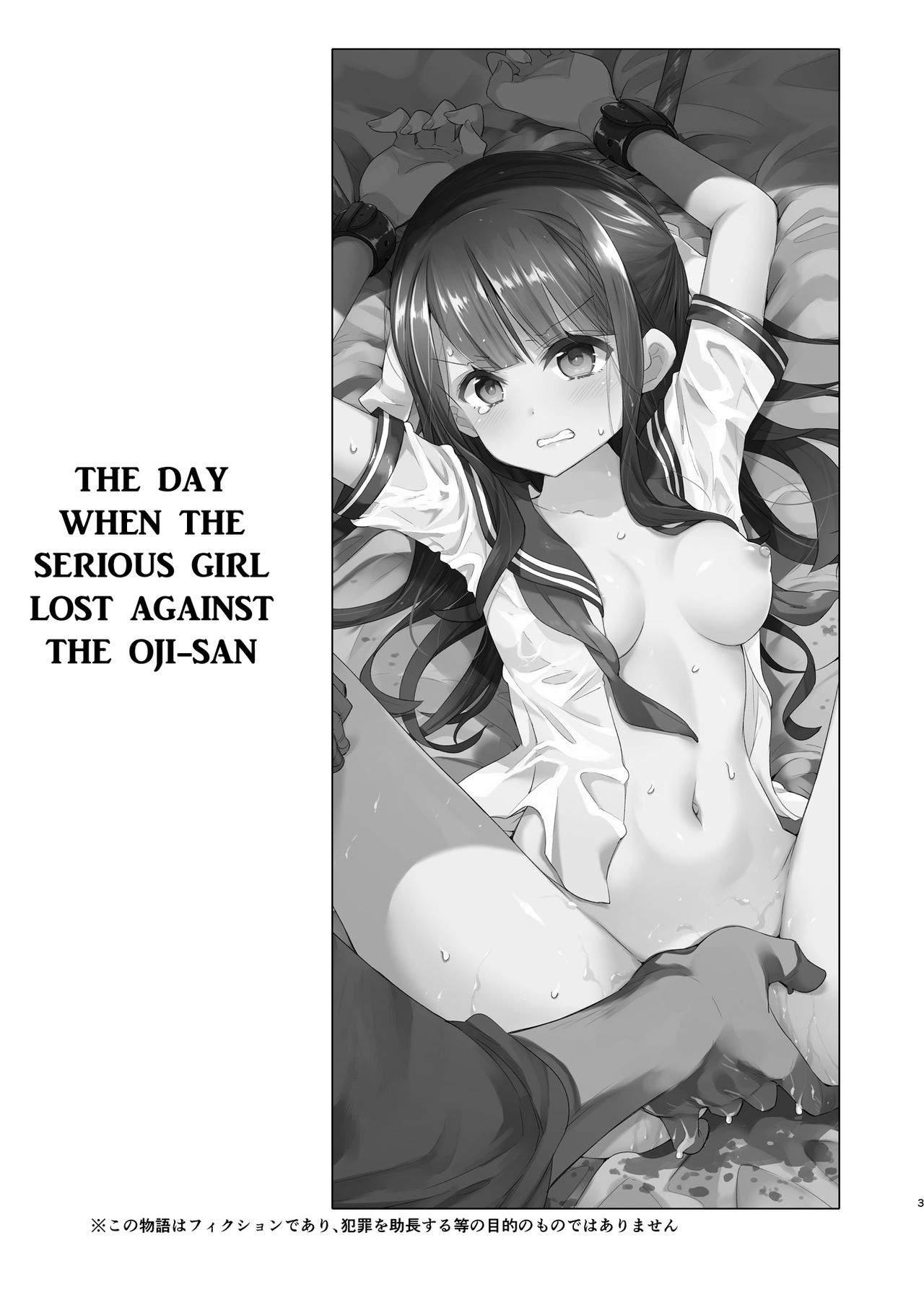 The day when the serious girl lost against the Oji-san page 3