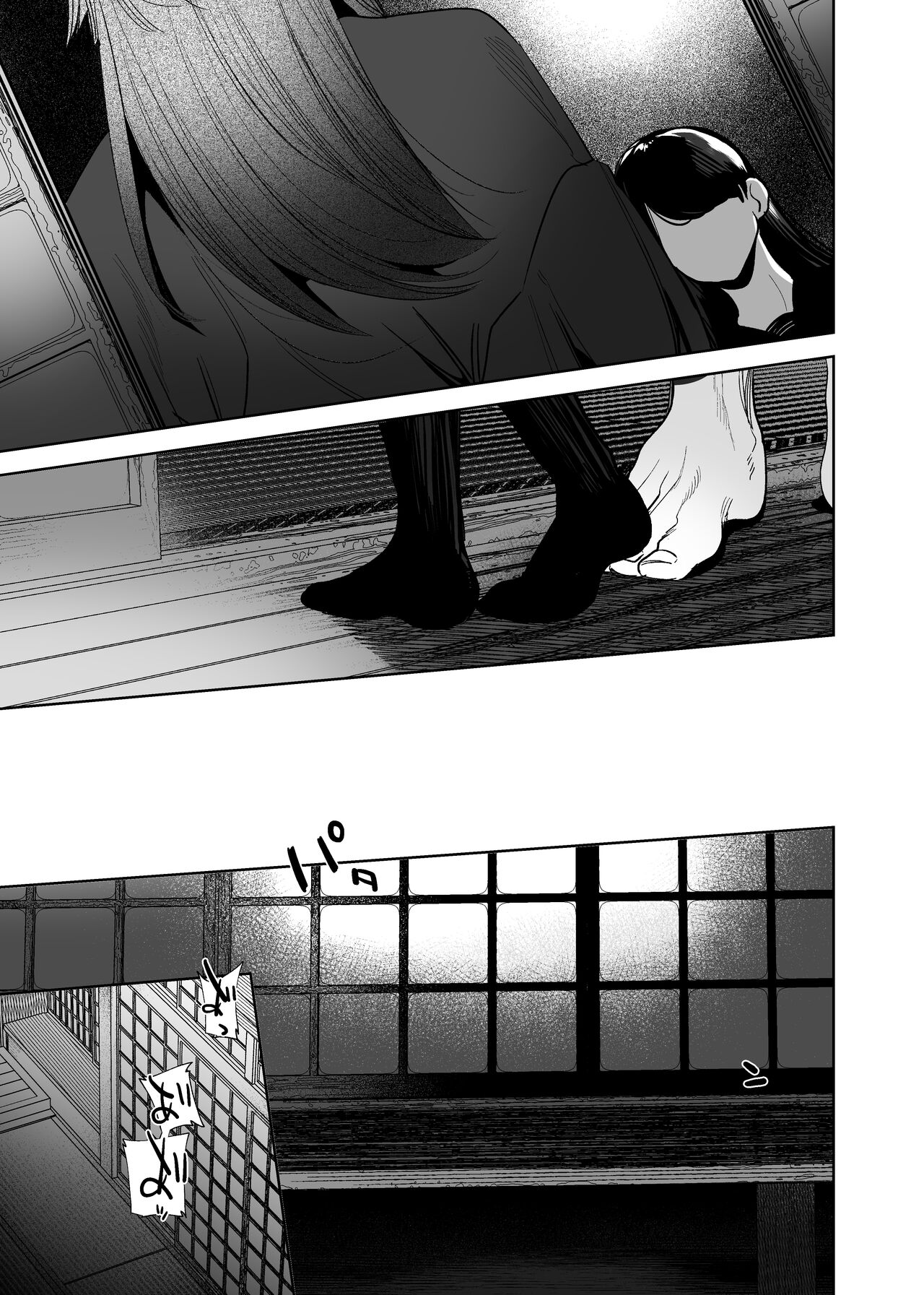 The Demon Gods' Village ~Descendants of Gods x Sacrificial Girl~ page 89