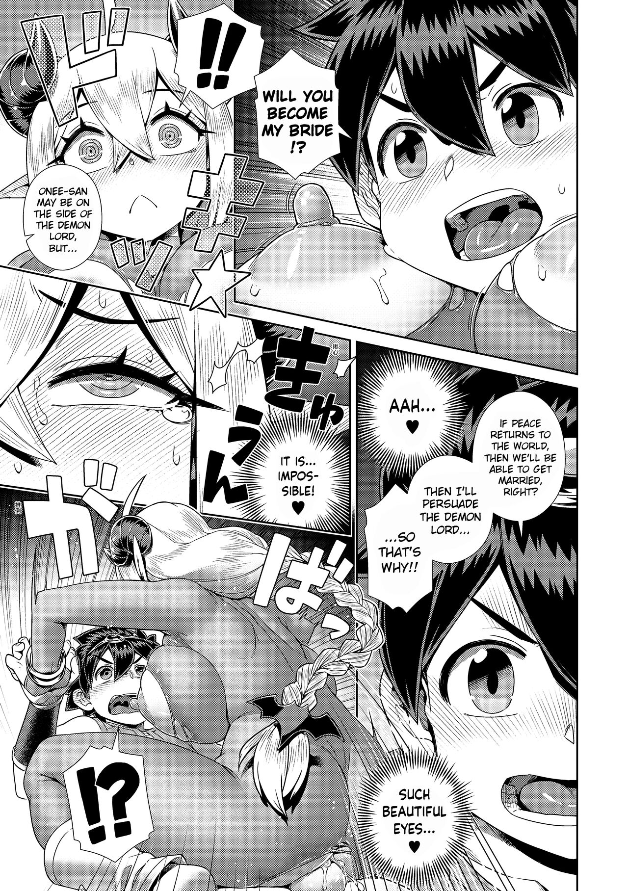 The Demon King Can't Escape - Special Edition page 78