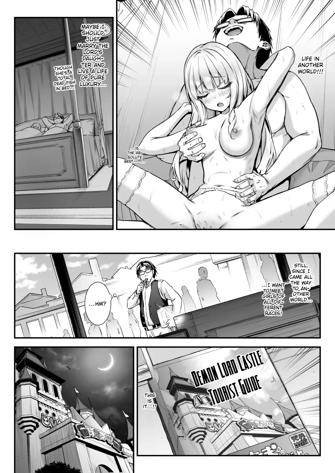 The Demon King's Succubuses 3 〜VS. Lovey-Dovey Hypnotist〜 page 5