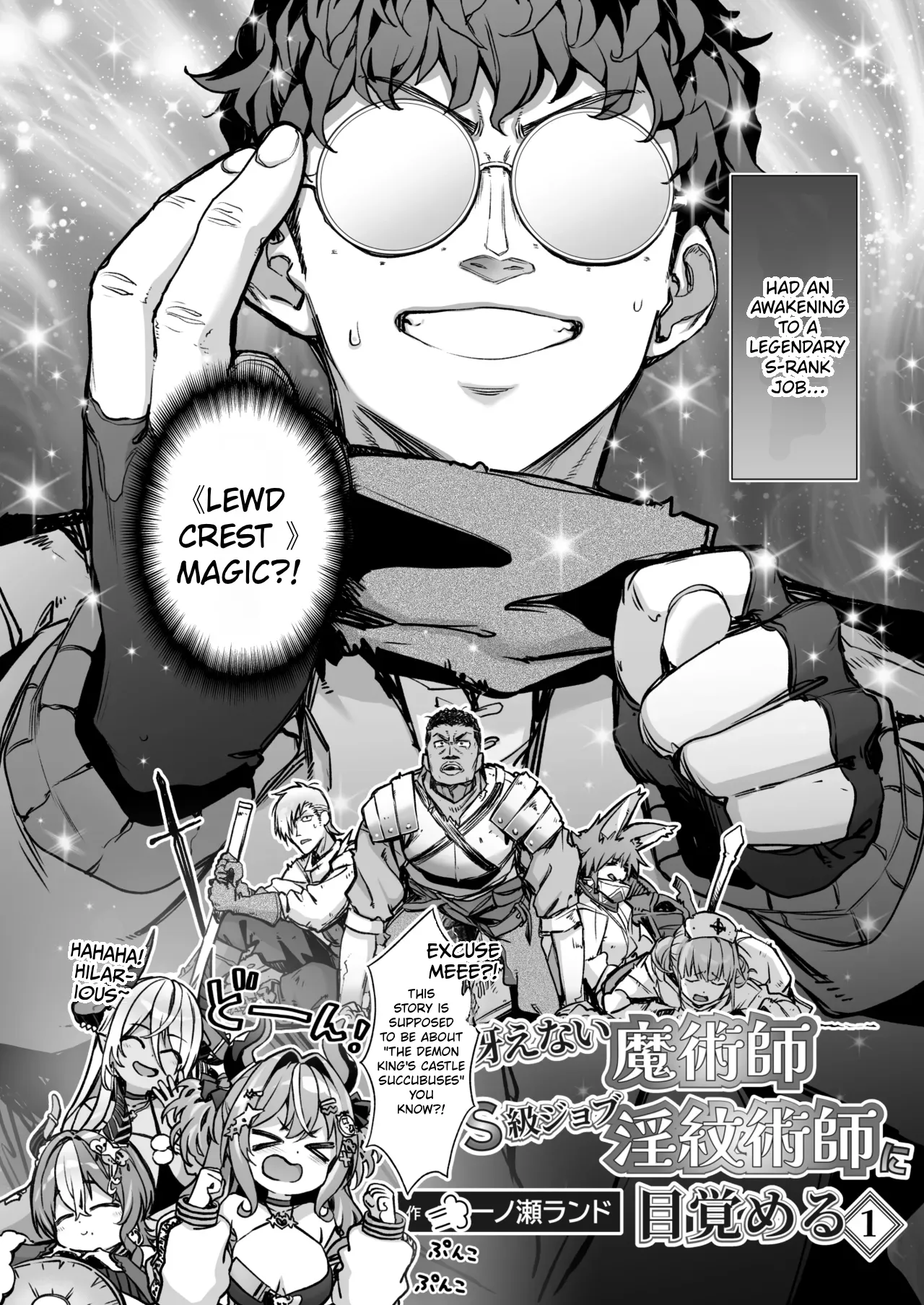 The Demon King's Succubuses vs. Lewd Crest Mage page 3