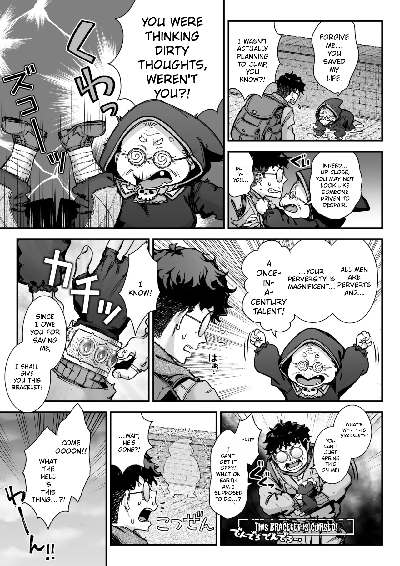 The Demon King's Succubuses vs. Lewd Crest Mage page 8