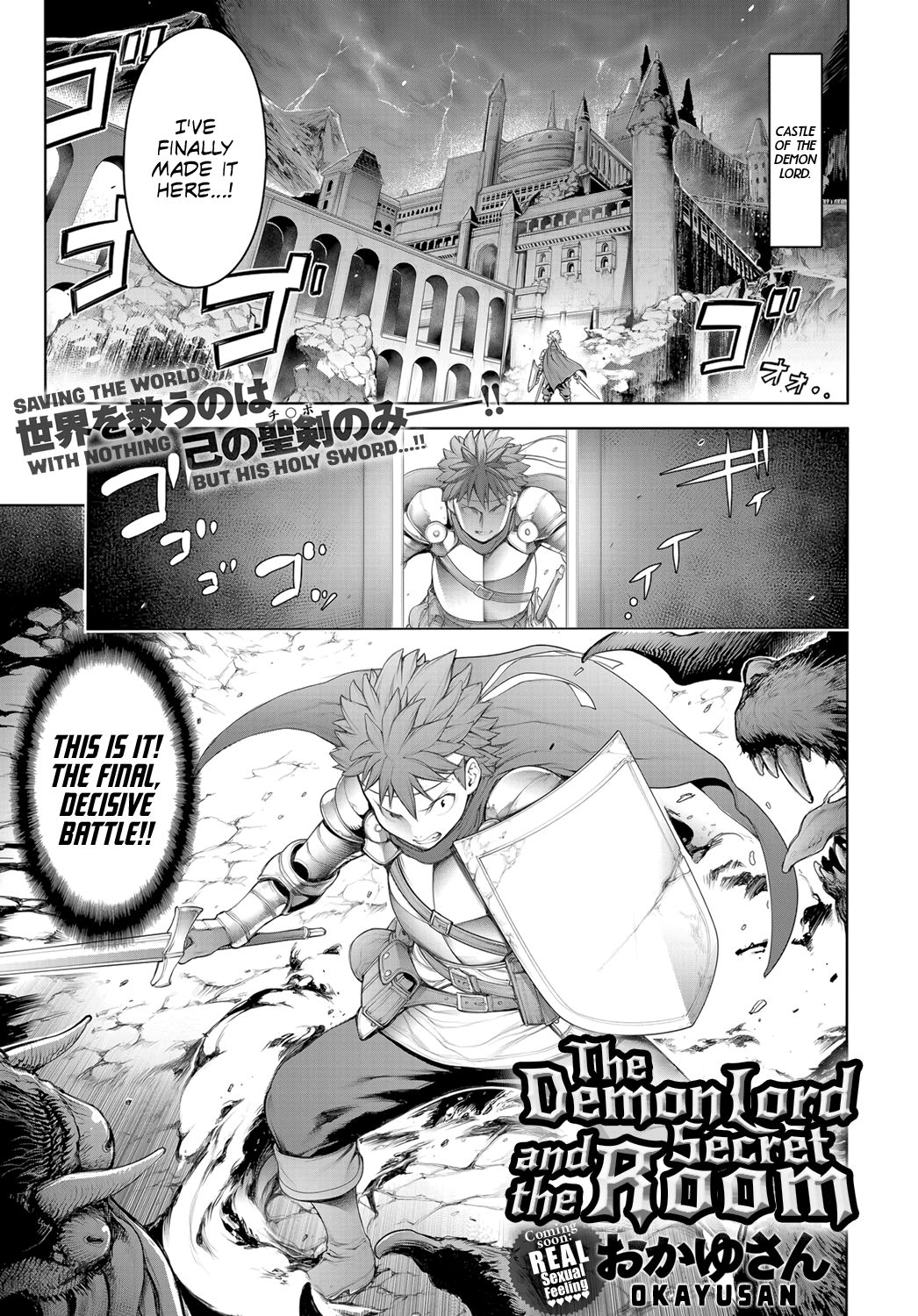 The Demon Lord and the Secret Room page 1
