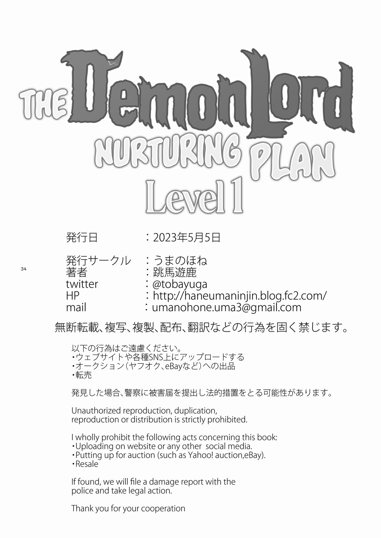 The Demon Lord Nurturing Plan page 33