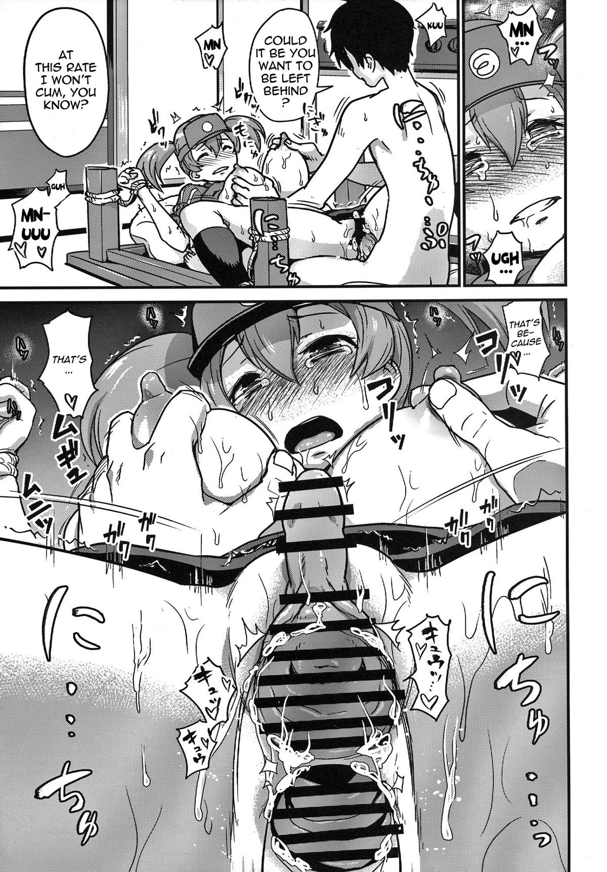 The Devil is a Pervert! page 16