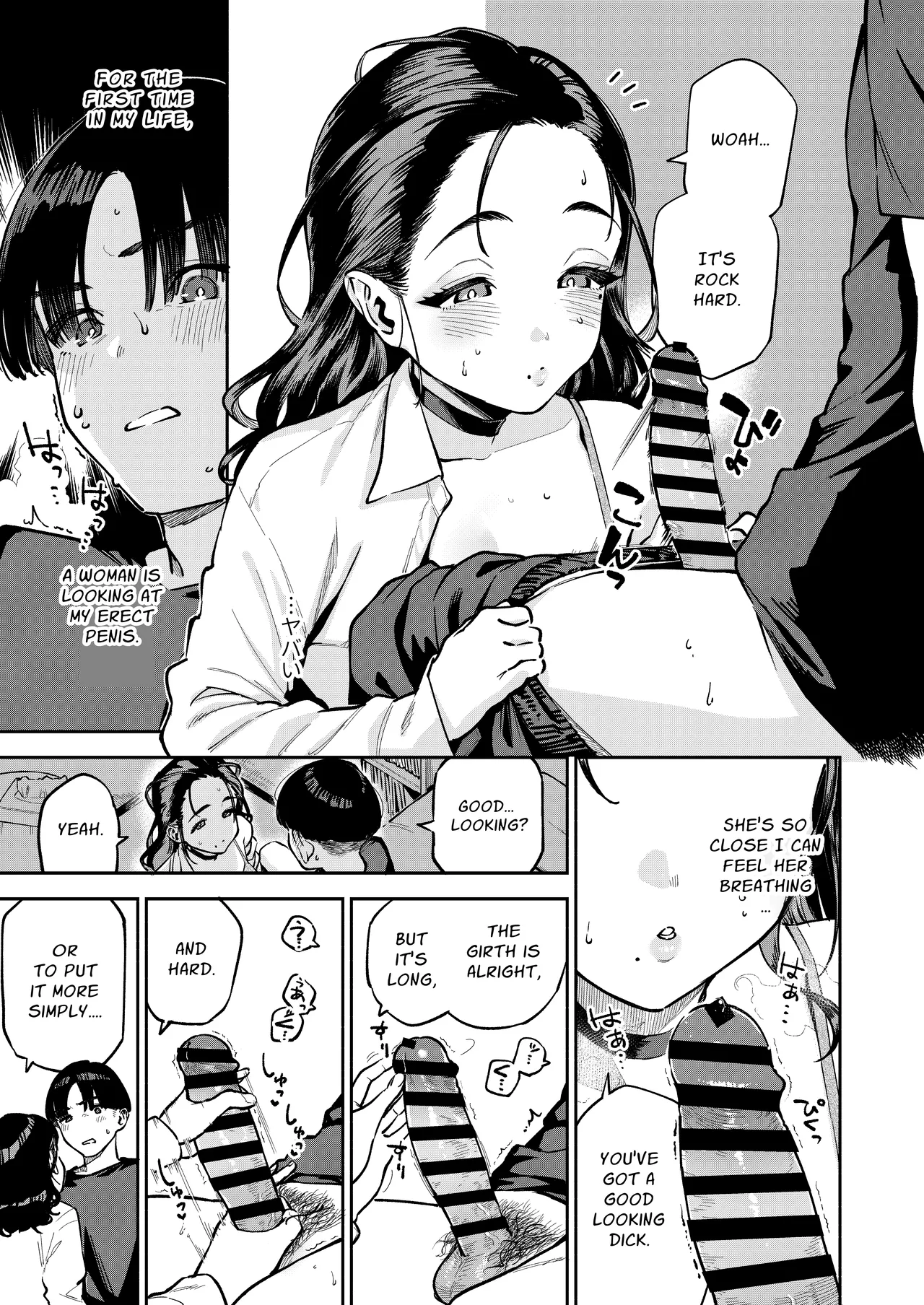 The Devilishness of a Small Room page 14