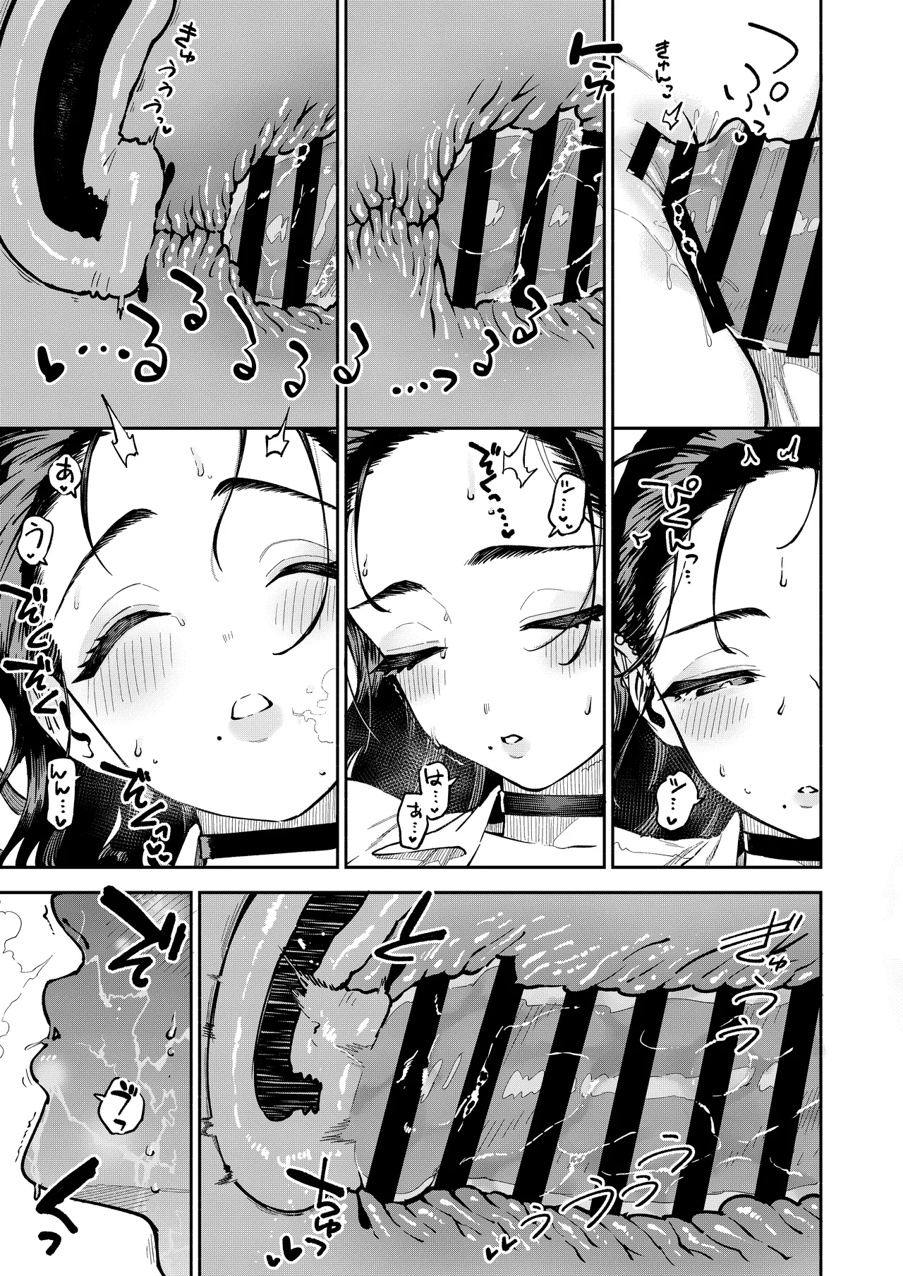 The Devilishness of a Small Room page 34