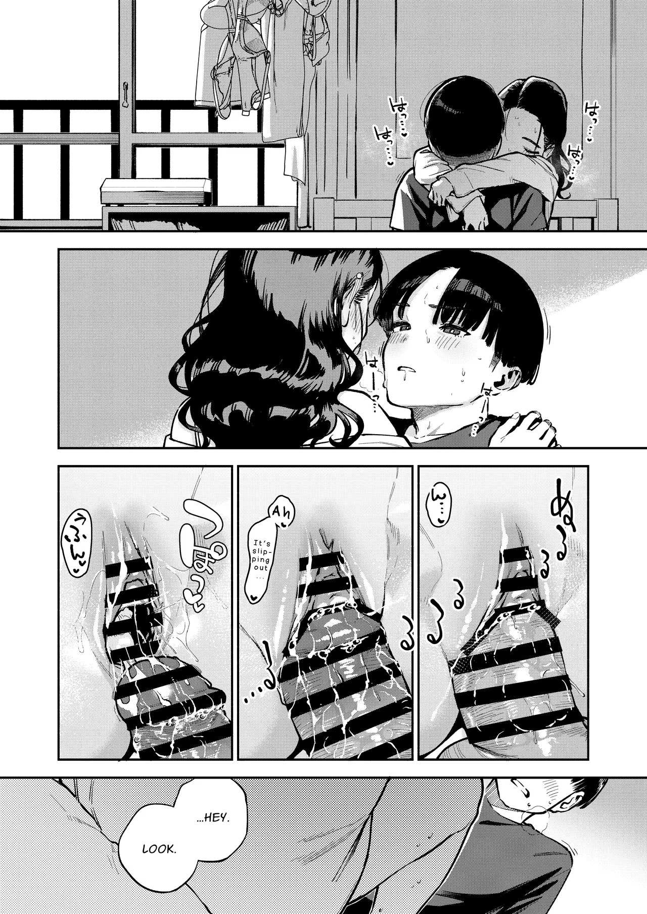 The Devilishness of a Small Room page 49