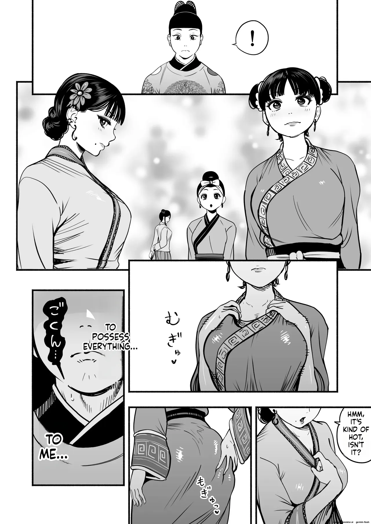 The Emperor's Guide II - The Soft and Cute Maid's Indulgent Baby-Making Sperm Extraction page 13