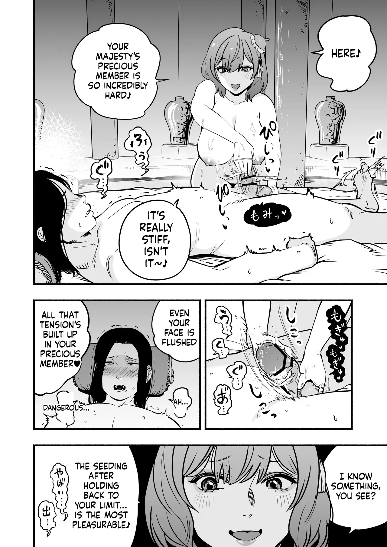 The Emperor's Guide II - The Soft and Cute Maid's Indulgent Baby-Making Sperm Extraction page 23
