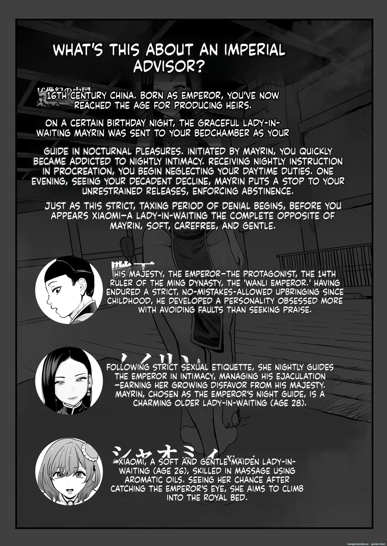 The Emperor's Guide II - The Soft and Cute Maid's Indulgent Baby-Making Sperm Extraction page 3