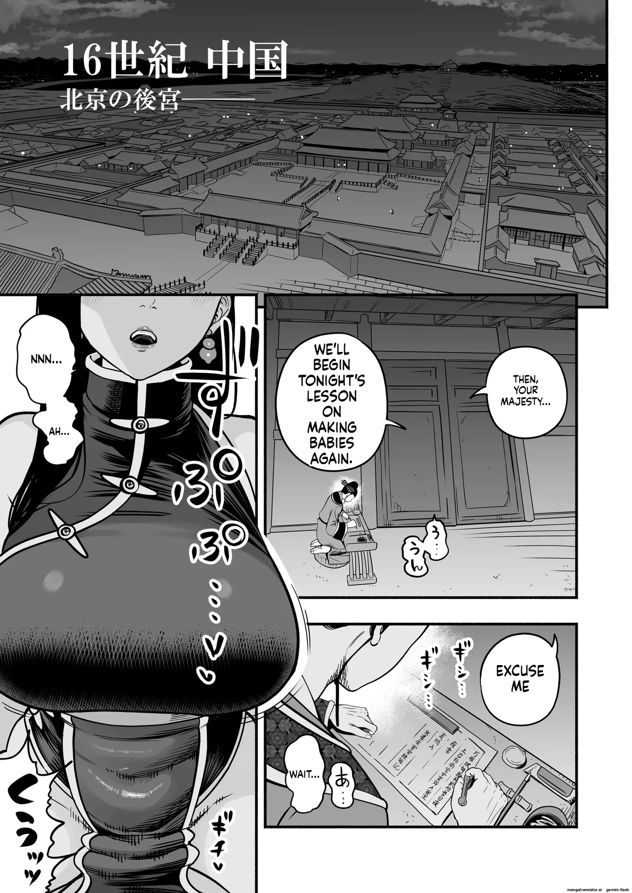 The Emperor's Guide II - The Soft and Cute Maid's Indulgent Baby-Making Sperm Extraction page 4