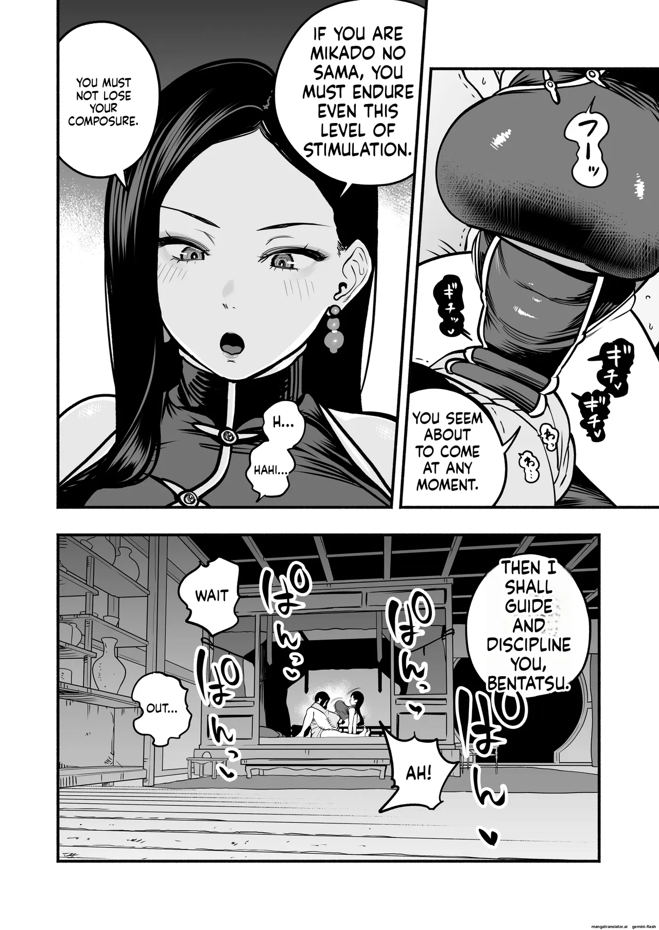 The Emperor's Guide II - The Soft and Cute Maid's Indulgent Baby-Making Sperm Extraction page 5