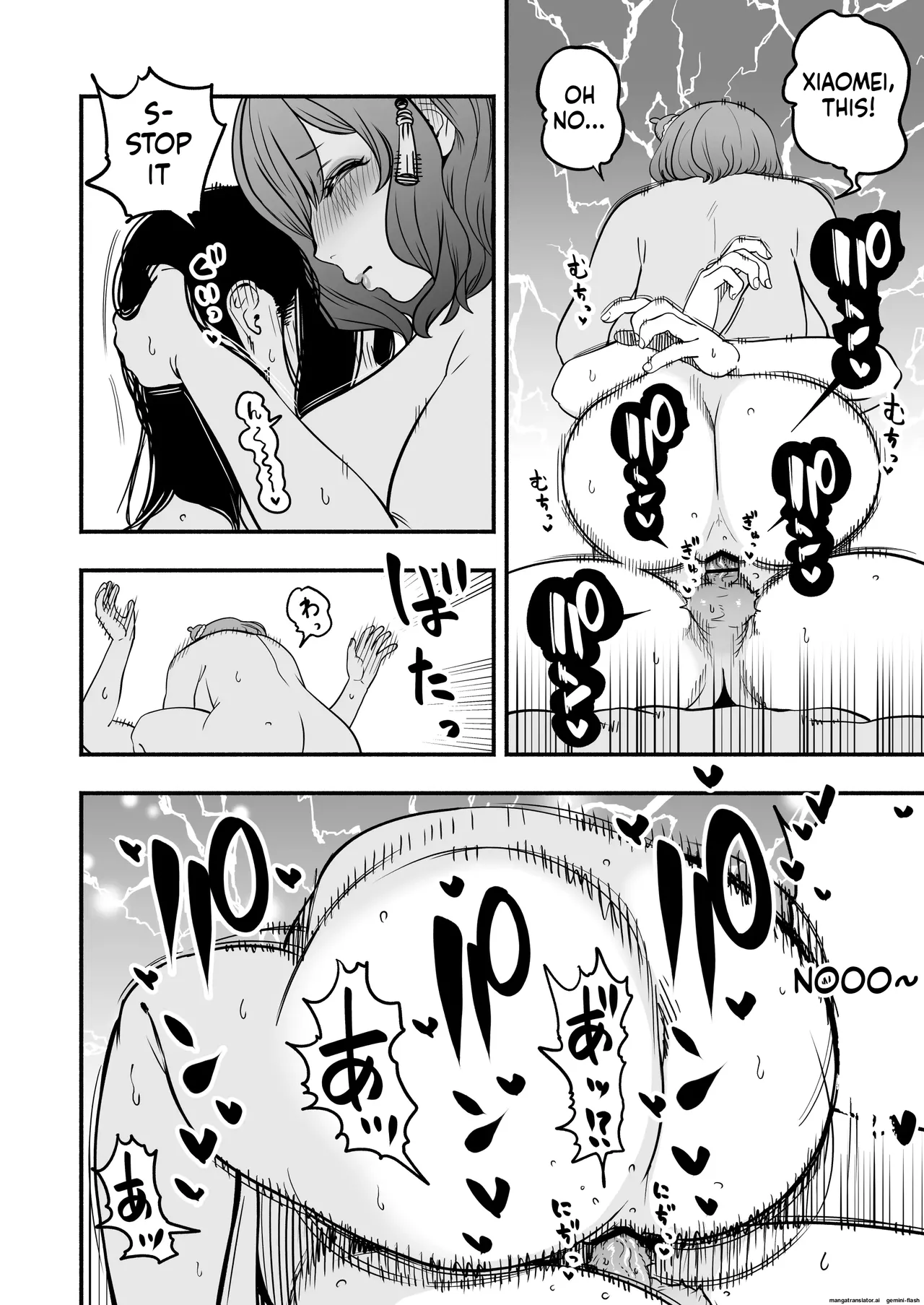 The Emperor's Guide II - The Soft and Cute Maid's Indulgent Baby-Making Sperm Extraction page 53