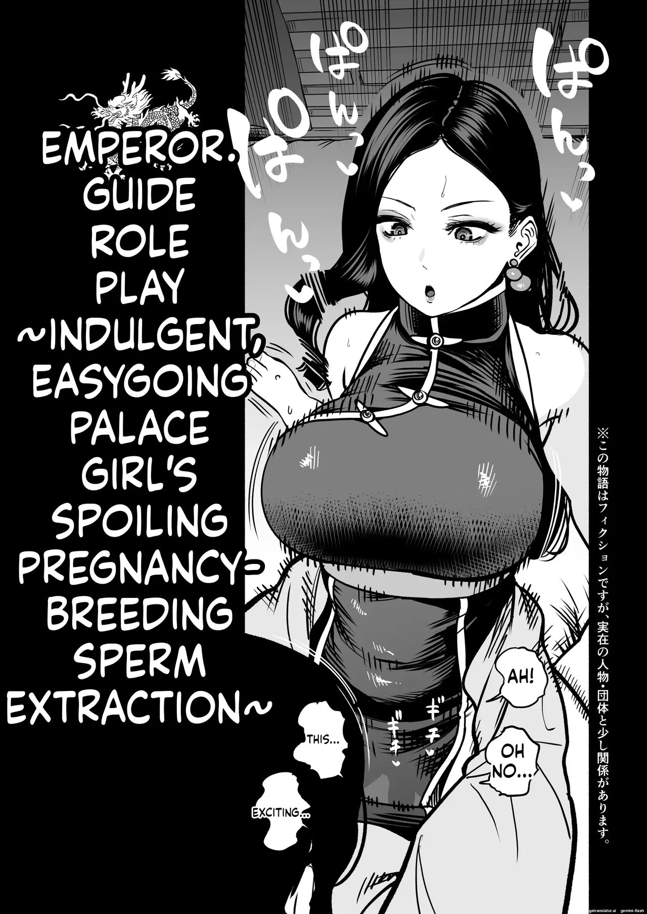 The Emperor's Guide II - The Soft and Cute Maid's Indulgent Baby-Making Sperm Extraction page 6