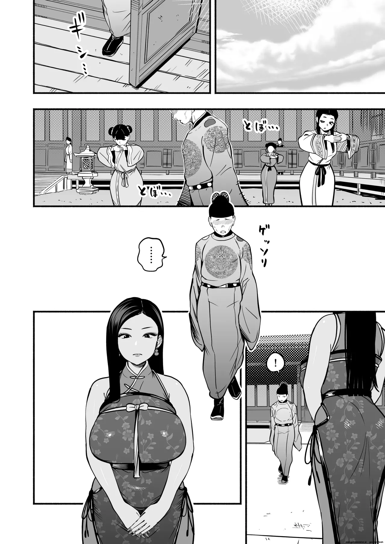 The Emperor's Guide II - The Soft and Cute Maid's Indulgent Baby-Making Sperm Extraction page 61