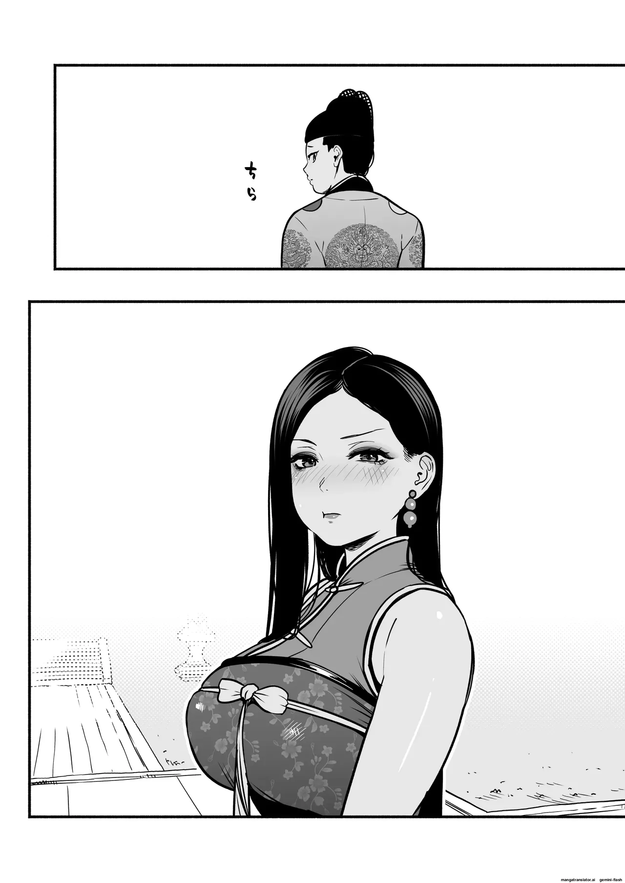The Emperor's Guide II - The Soft and Cute Maid's Indulgent Baby-Making Sperm Extraction page 63