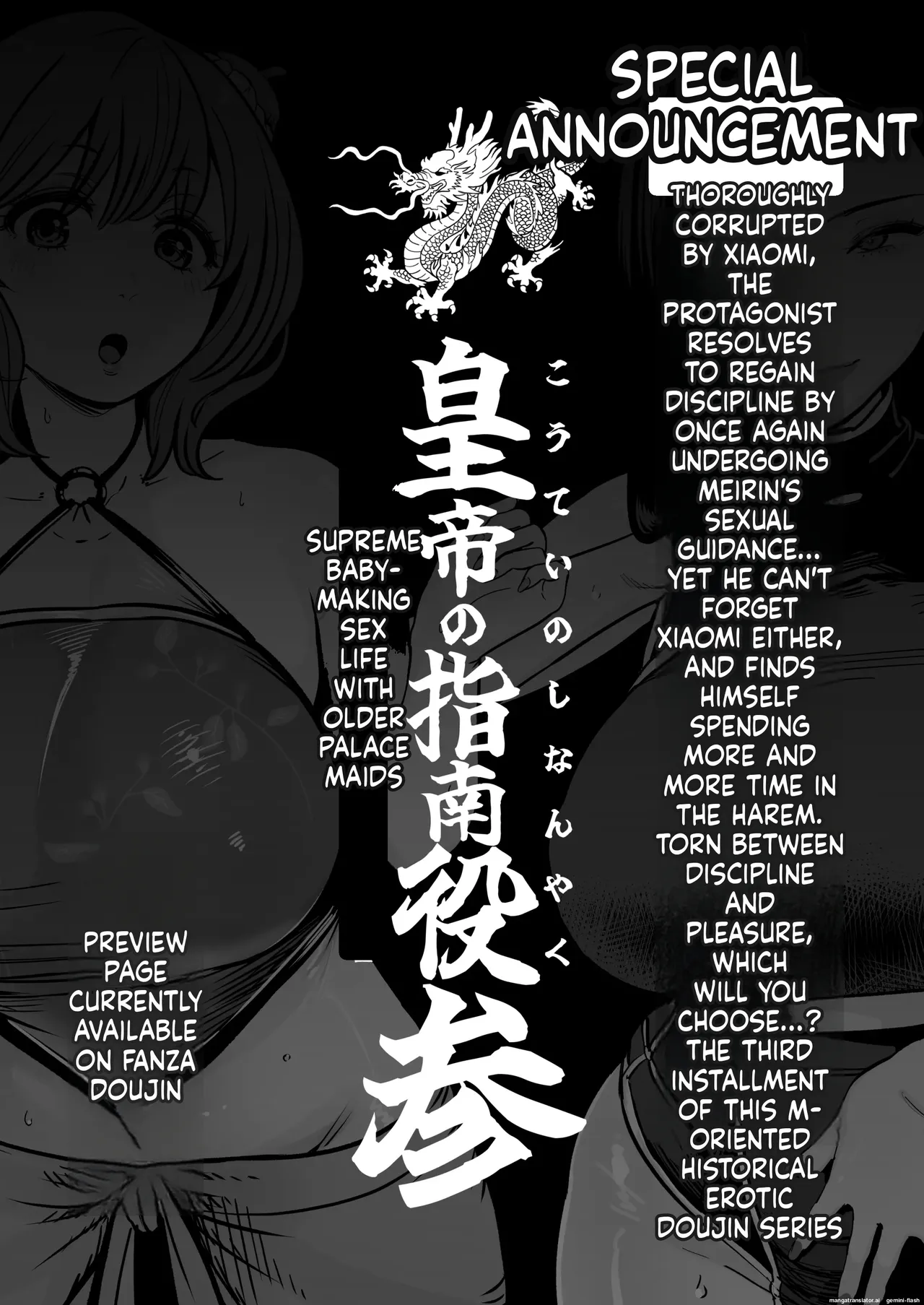 The Emperor's Guide II - The Soft and Cute Maid's Indulgent Baby-Making Sperm Extraction page 67
