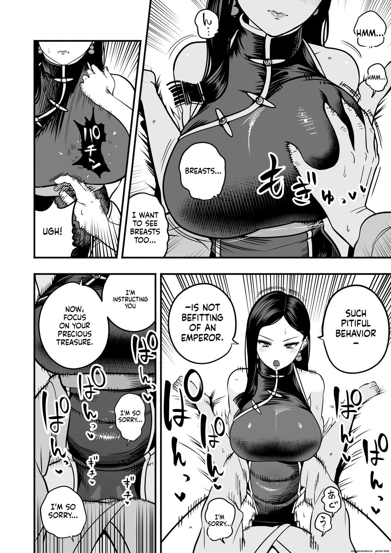 The Emperor's Guide II - The Soft and Cute Maid's Indulgent Baby-Making Sperm Extraction page 7