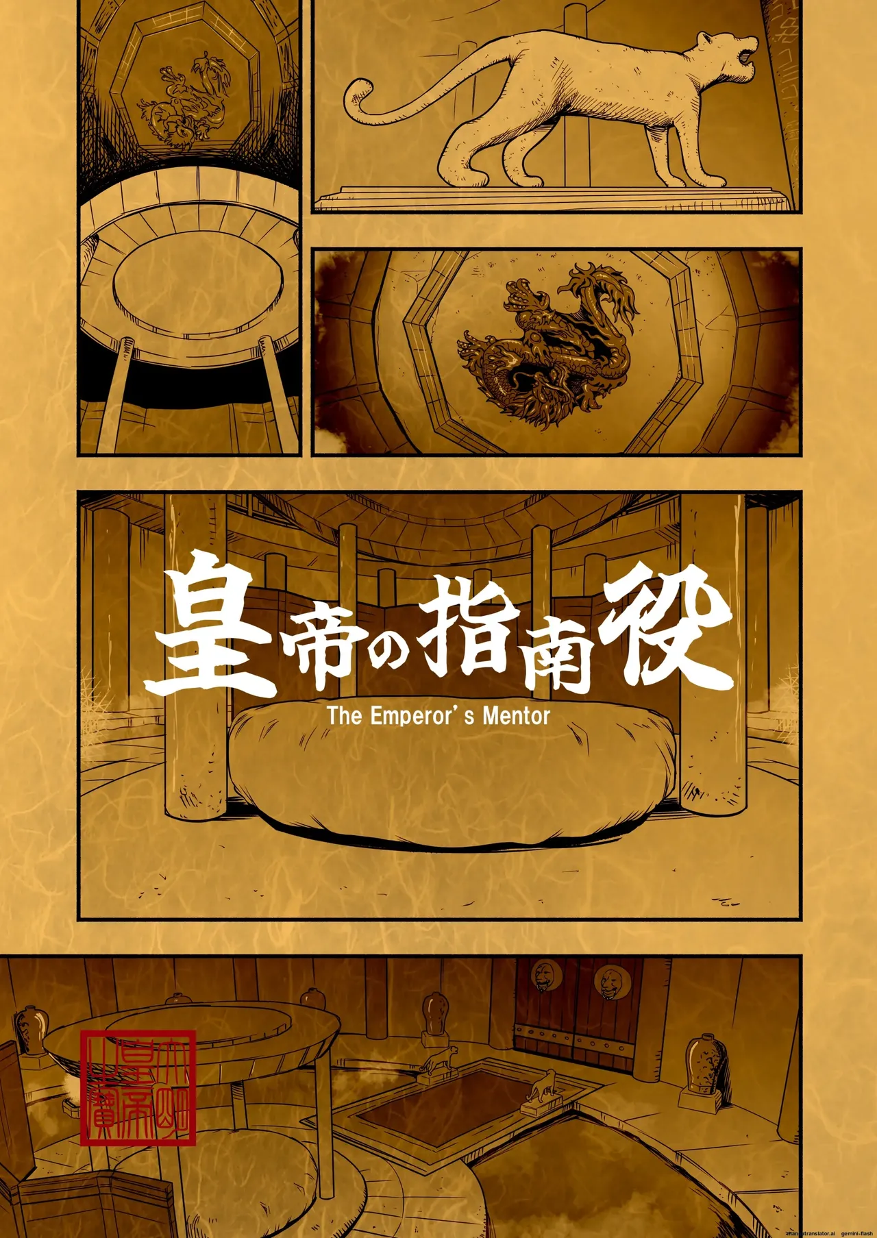 The Emperor's Guide II - The Soft and Cute Maid's Indulgent Baby-Making Sperm Extraction page 70