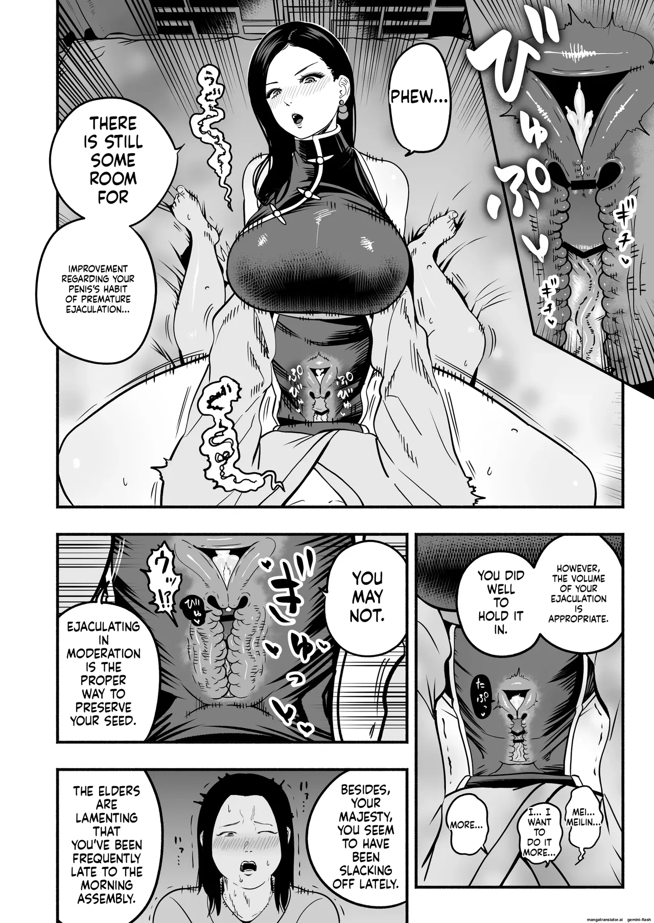 The Emperor's Guide II - The Soft and Cute Maid's Indulgent Baby-Making Sperm Extraction page 9
