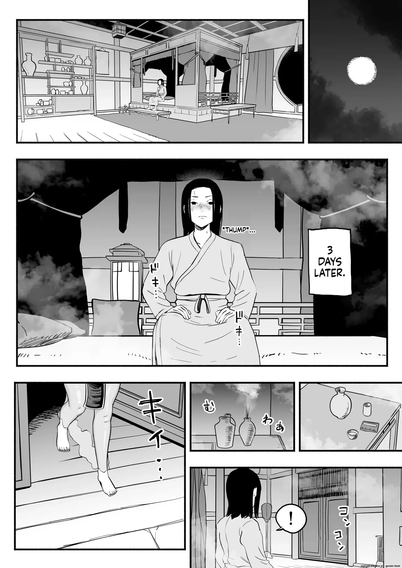 The Emperor's Guide - The Cool Court Lady's First Time and Childmaking Instruction page 15