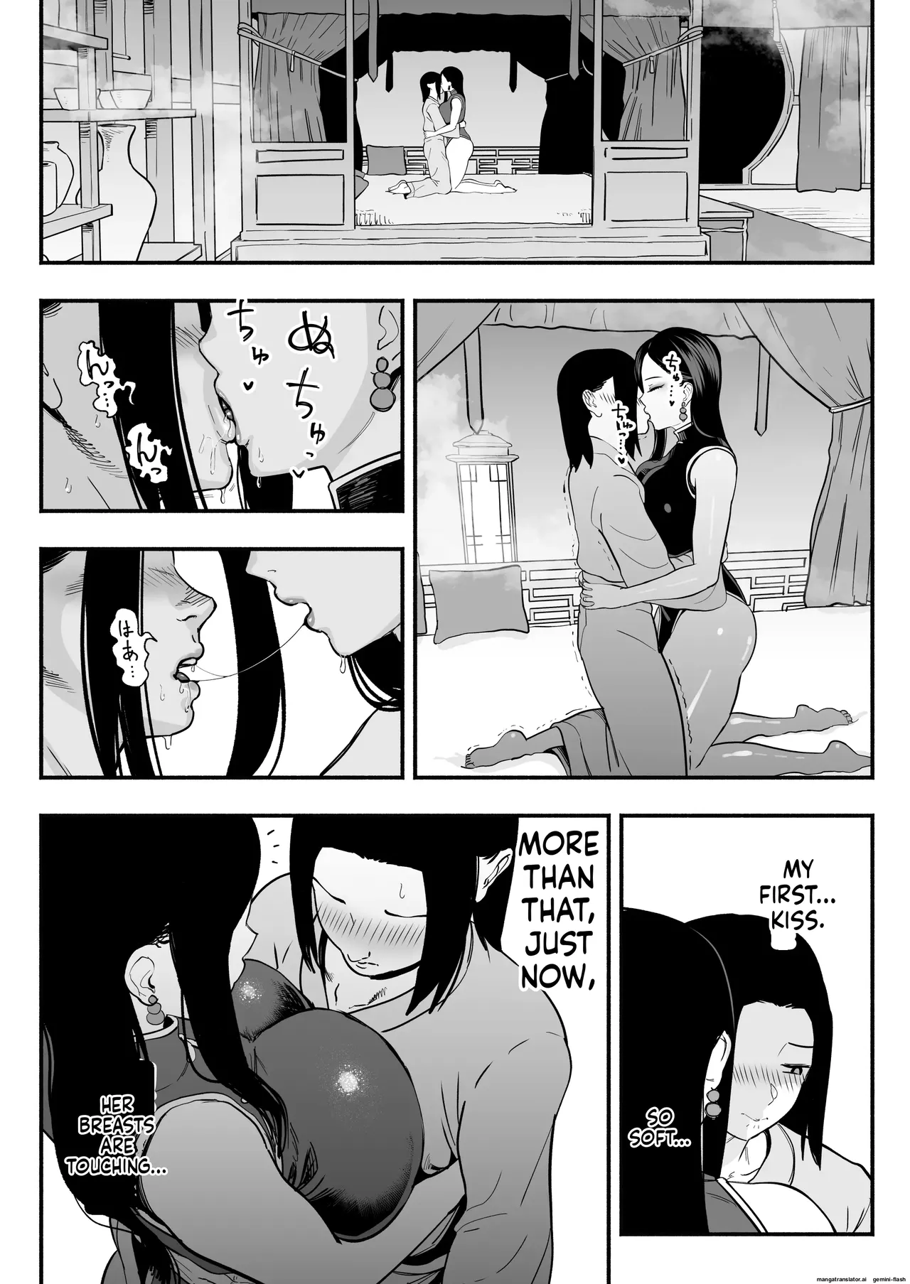 The Emperor's Guide - The Cool Court Lady's First Time and Childmaking Instruction page 20