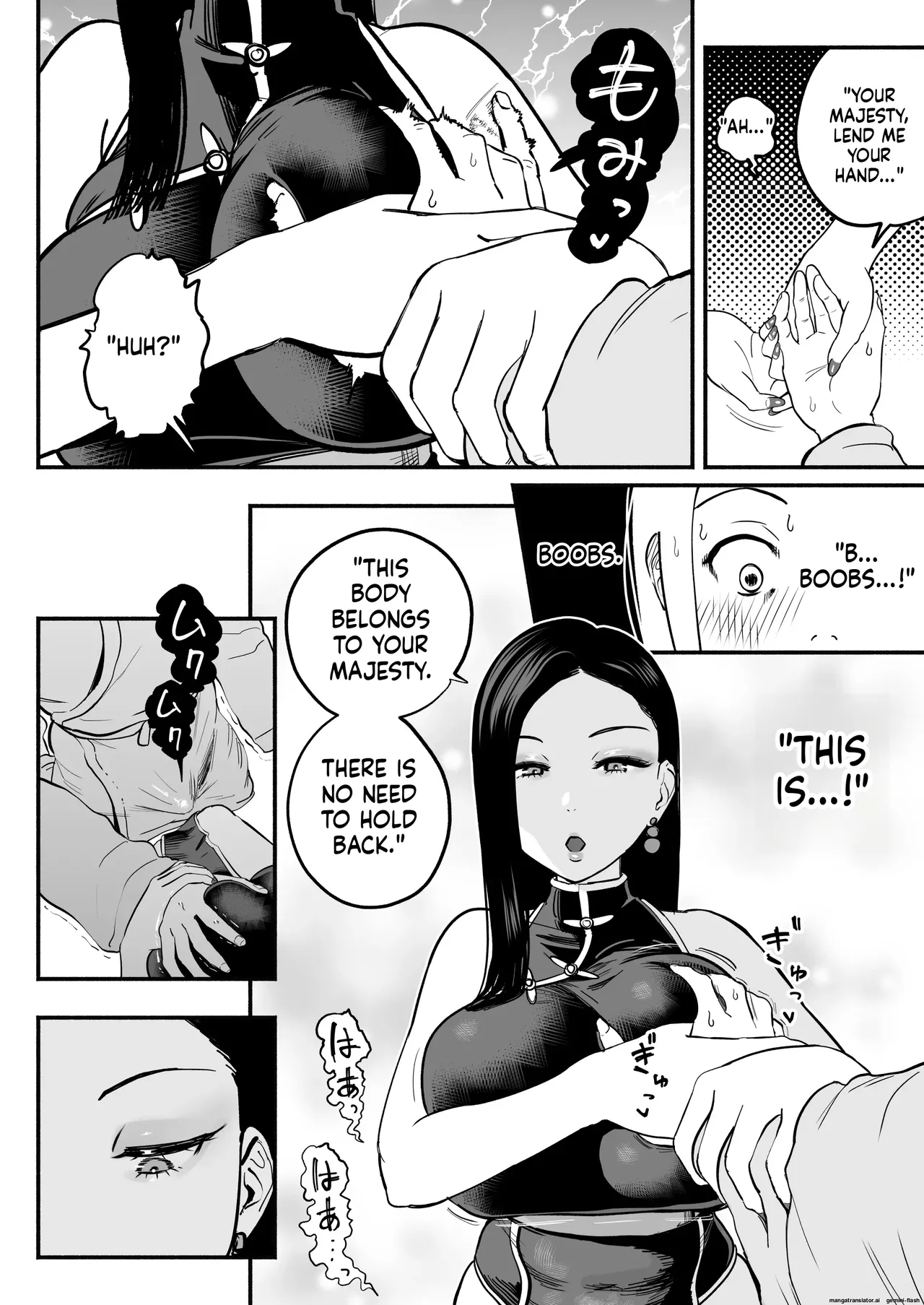 The Emperor's Guide - The Cool Court Lady's First Time and Childmaking Instruction page 21