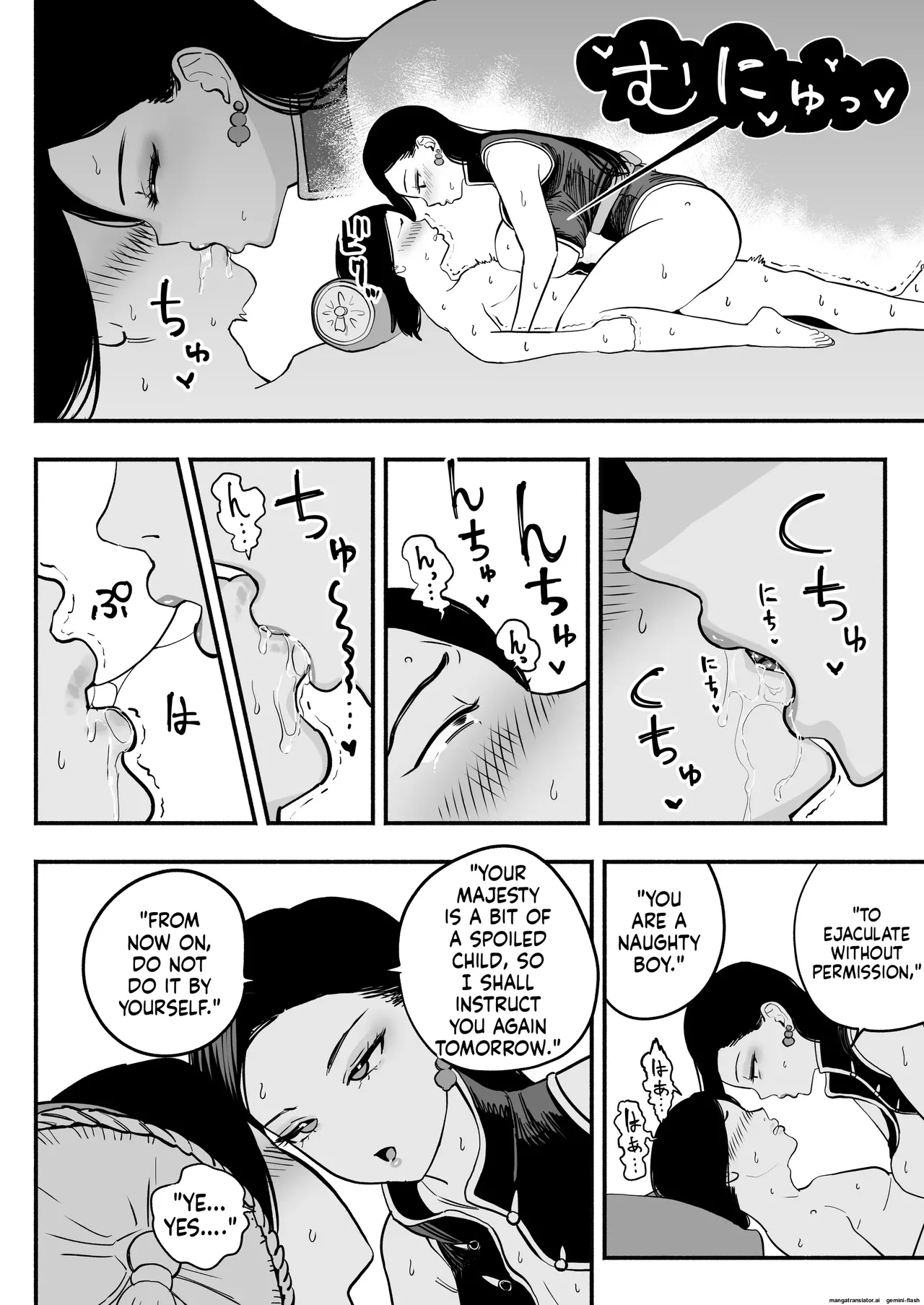 The Emperor's Guide - The Cool Court Lady's First Time and Childmaking Instruction page 39