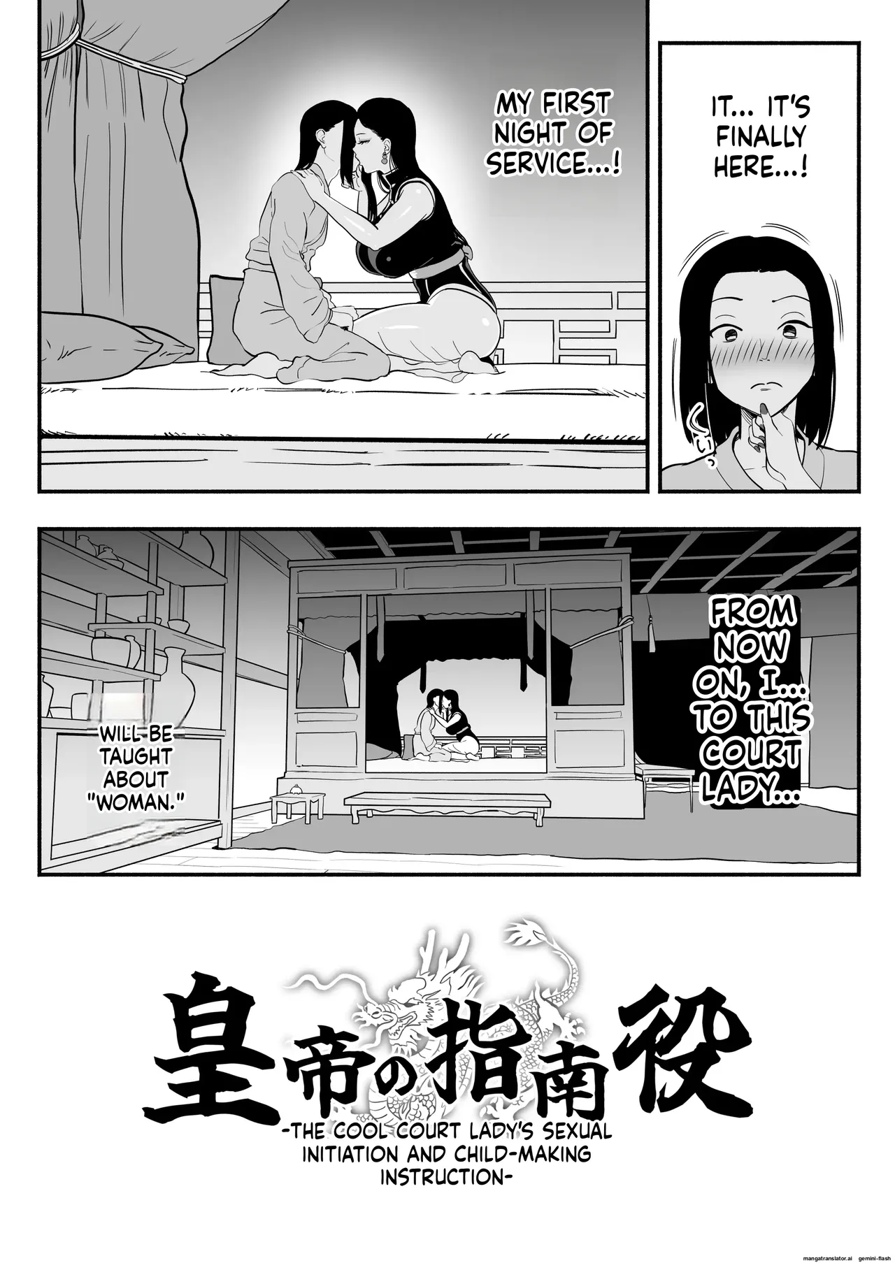 The Emperor's Guide - The Cool Court Lady's First Time and Childmaking Instruction page 6