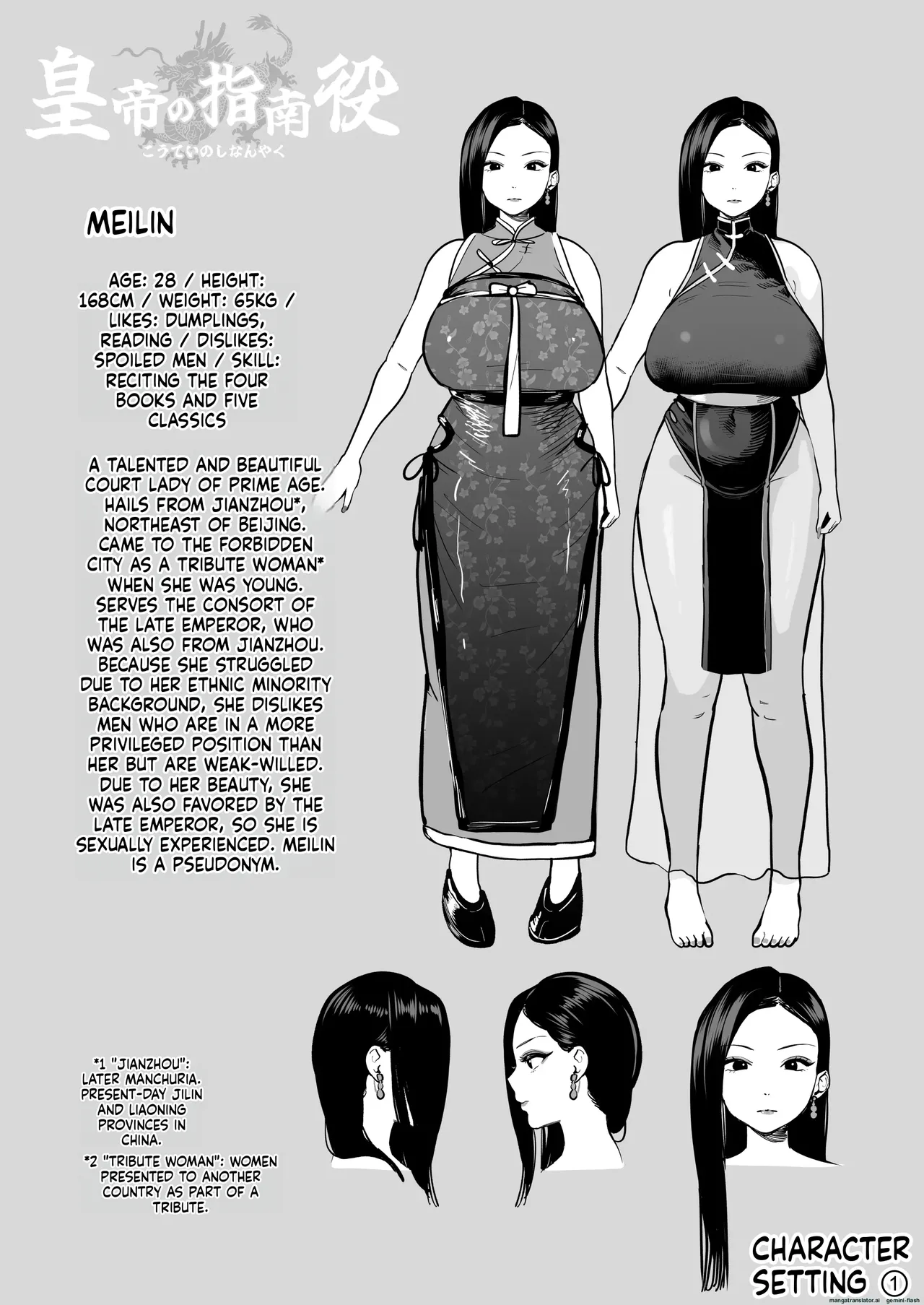 The Emperor's Guide - The Cool Court Lady's First Time and Childmaking Instruction page 65