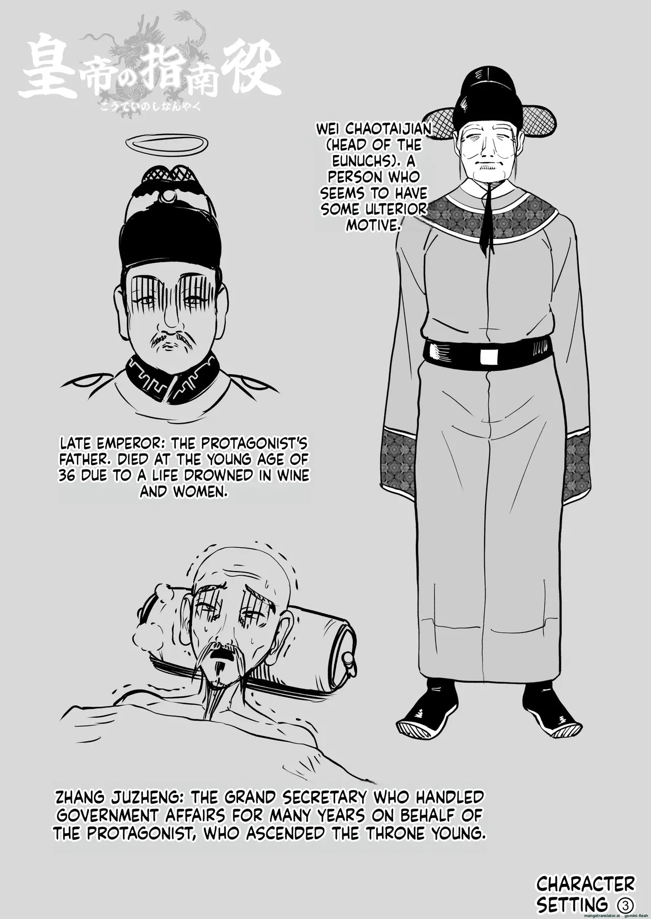 The Emperor's Guide - The Cool Court Lady's First Time and Childmaking Instruction page 67