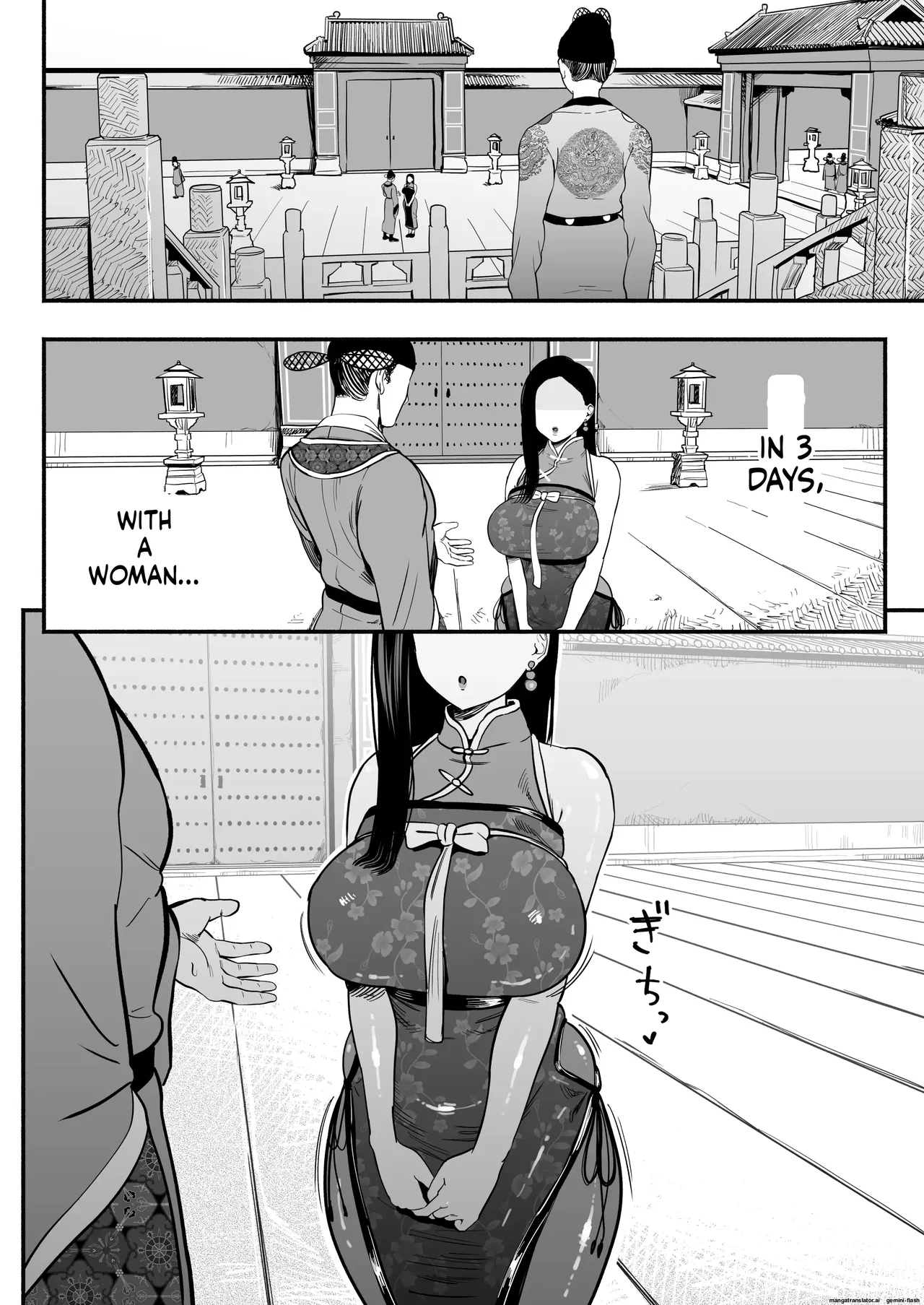 The Emperor's Guide - The Cool Court Lady's First Time and Childmaking Instruction page 9