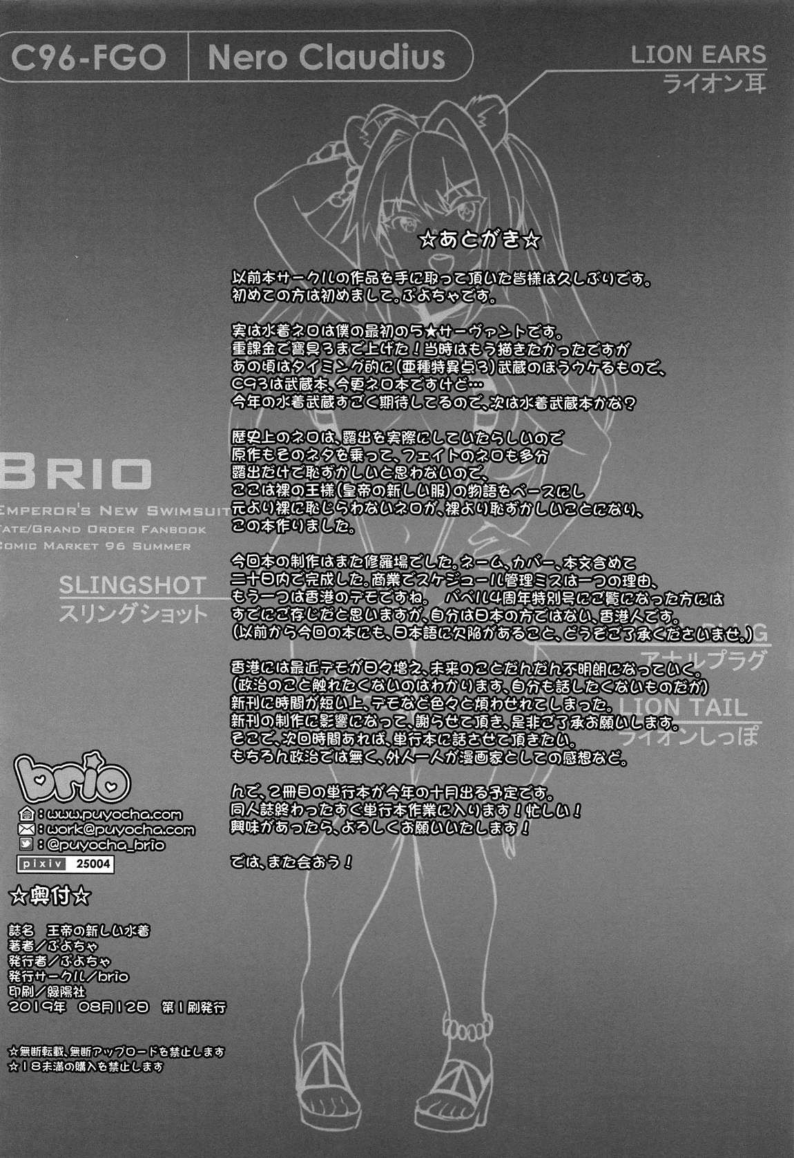 The Emperor’s new Swimsuit page 23