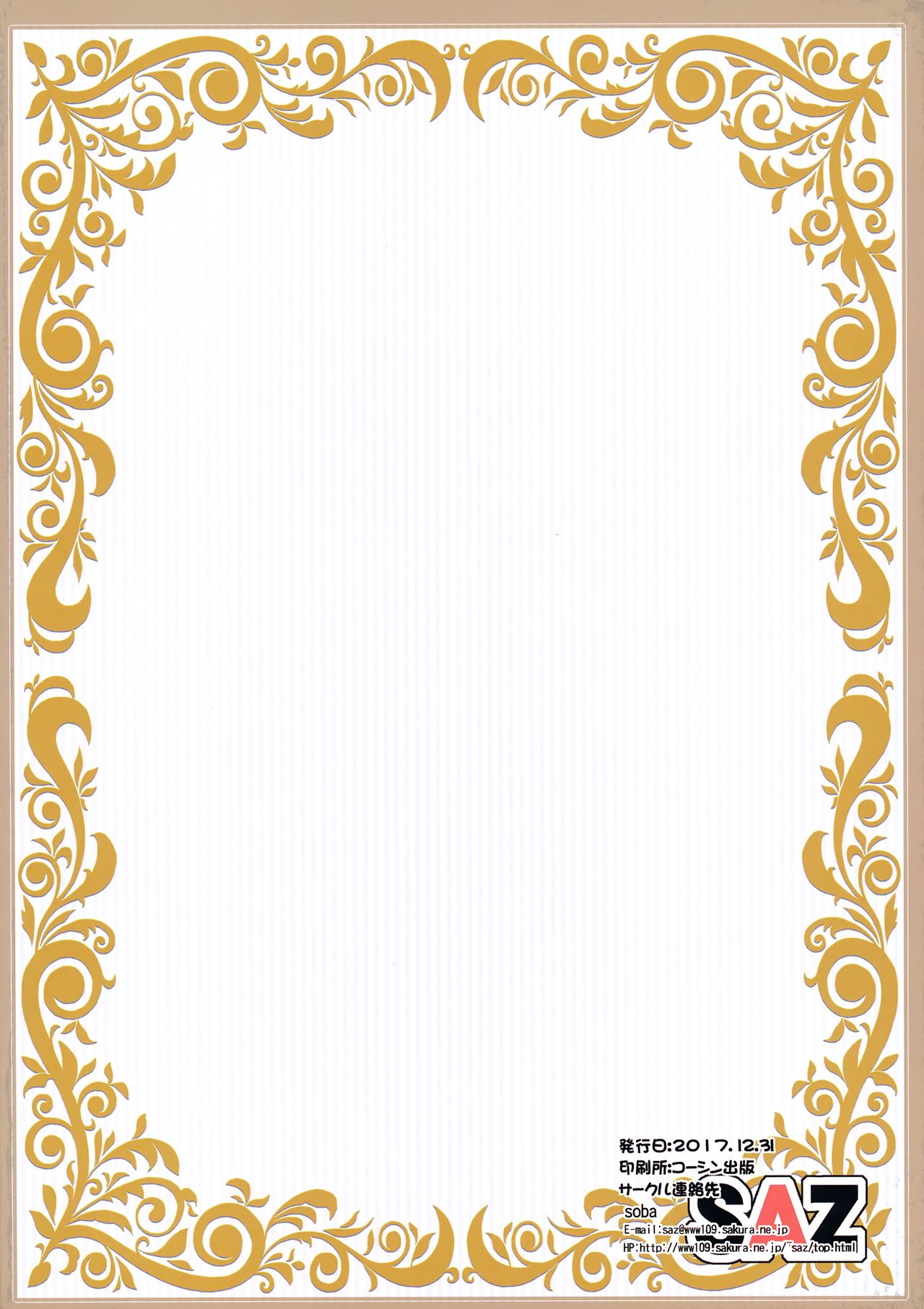 The end of anguish, altanative page 18