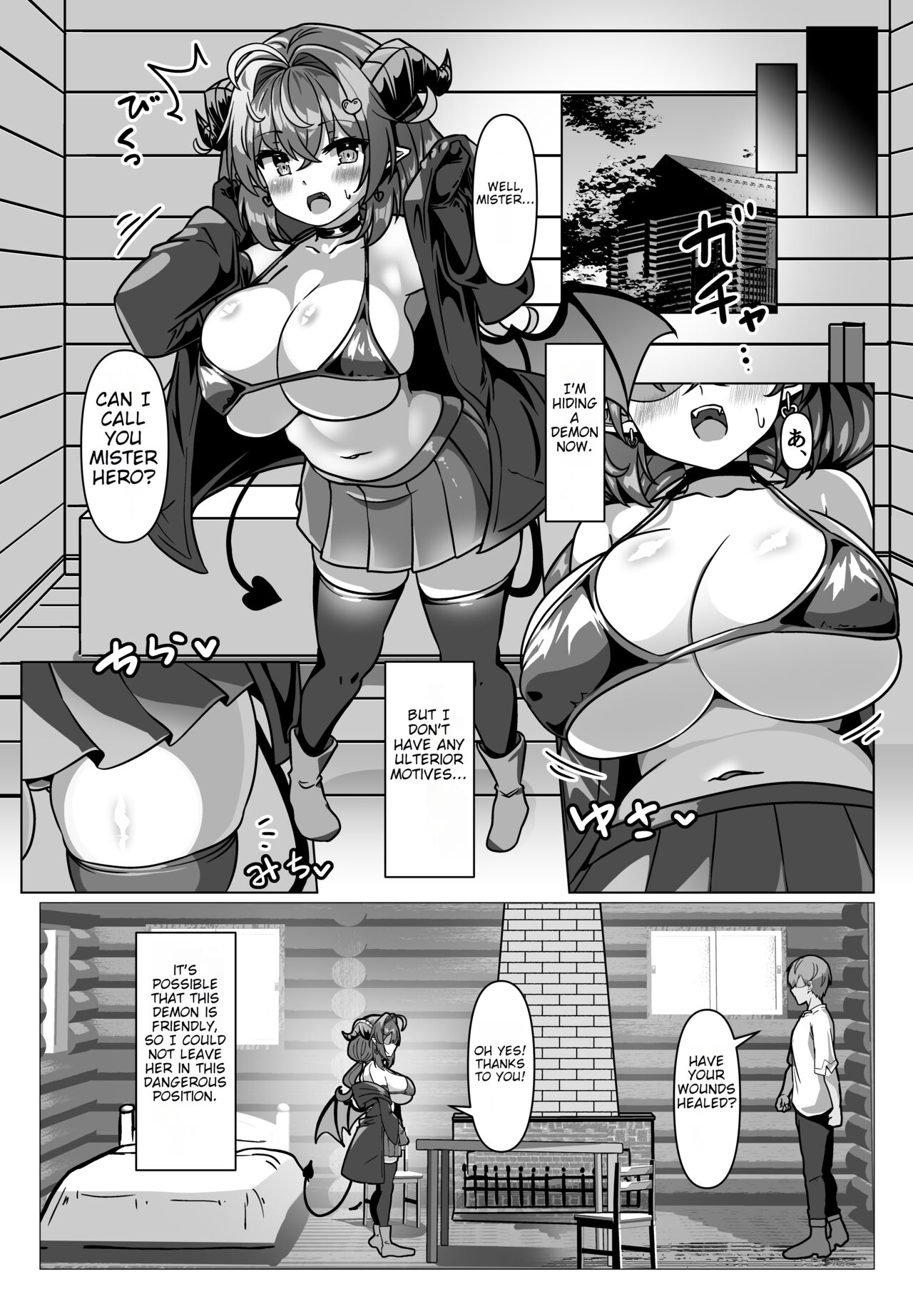 The End of the Hero who hid a Demon: Volume 1 page 7
